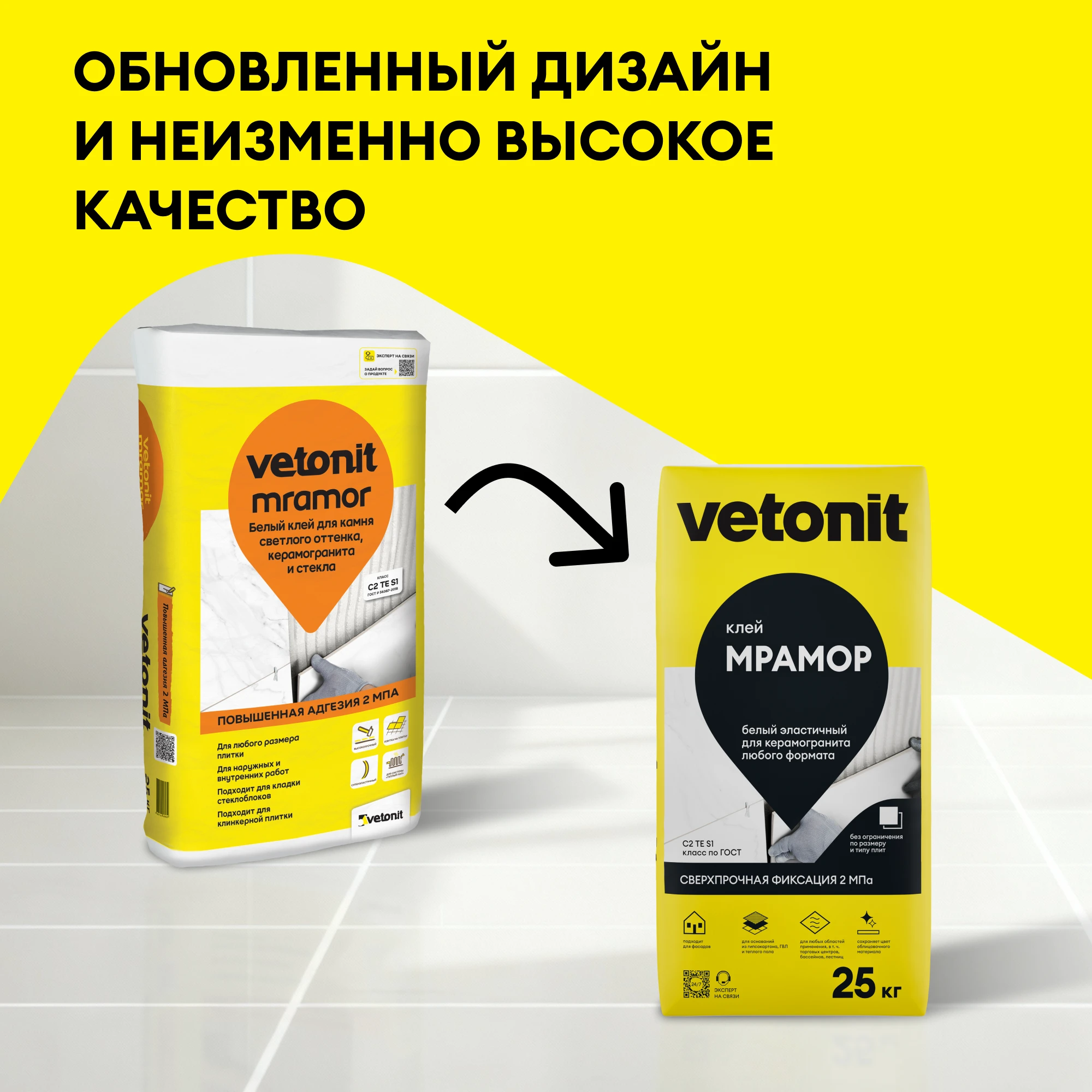 Клей Vetonit мрамор 25 кг (1)
