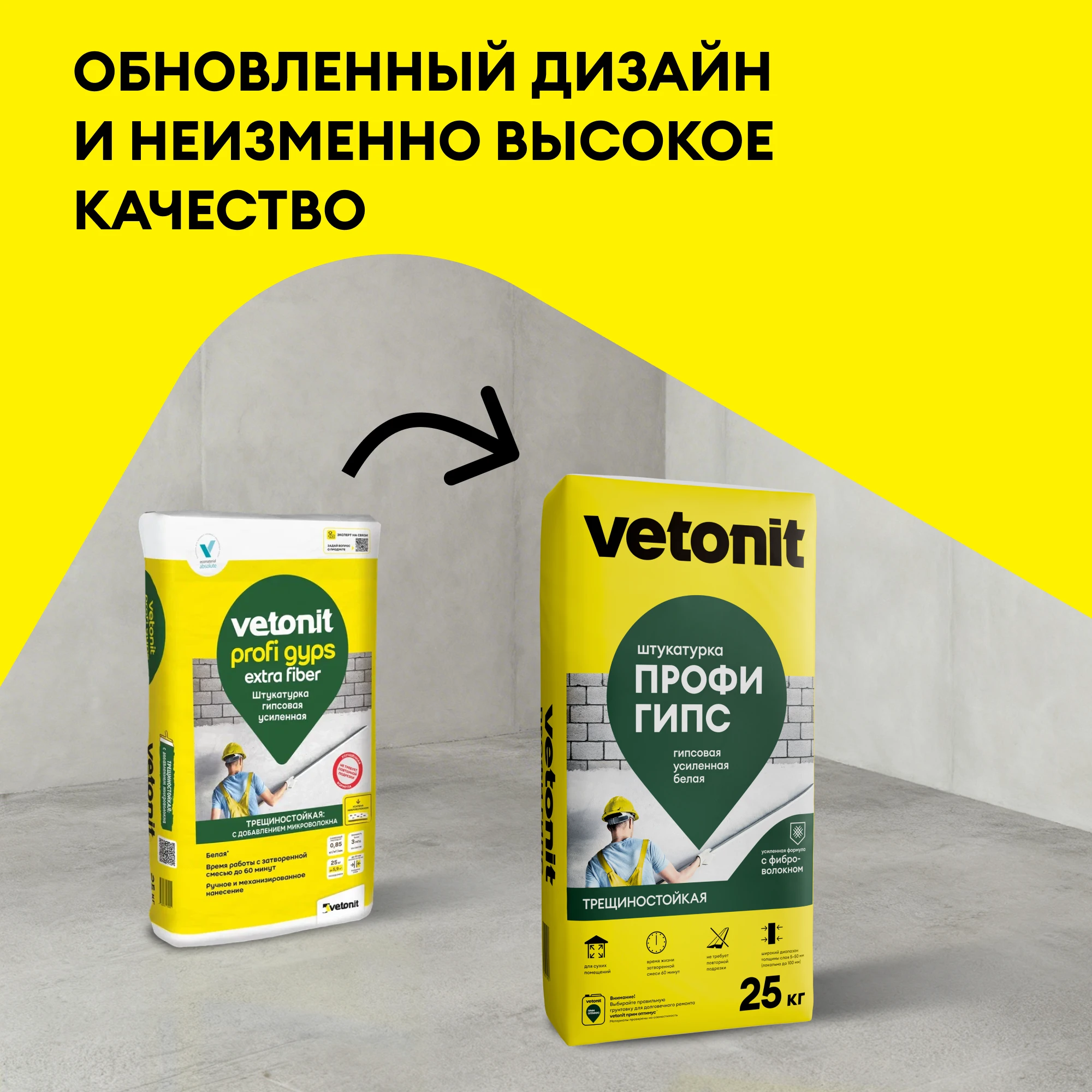 Штукатурка Vetonit профи гипс 25 кг (1)