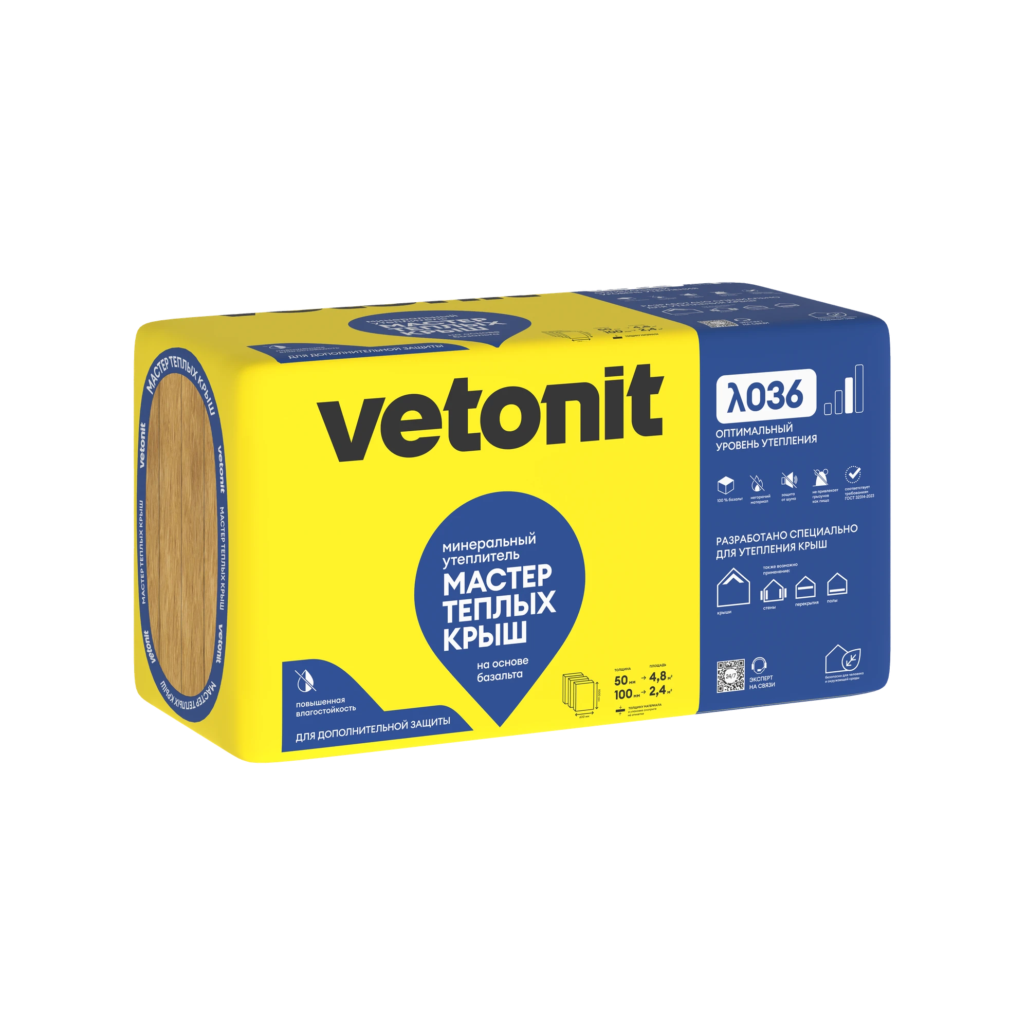 Утеплитель Vetonit Мастер Теплых Крыш 50мм (4.8м2 / 0.24м3) Утеплитель Vetonit Мастер Теплых Крыш 50мм (4.8м2 / 0.24м3)