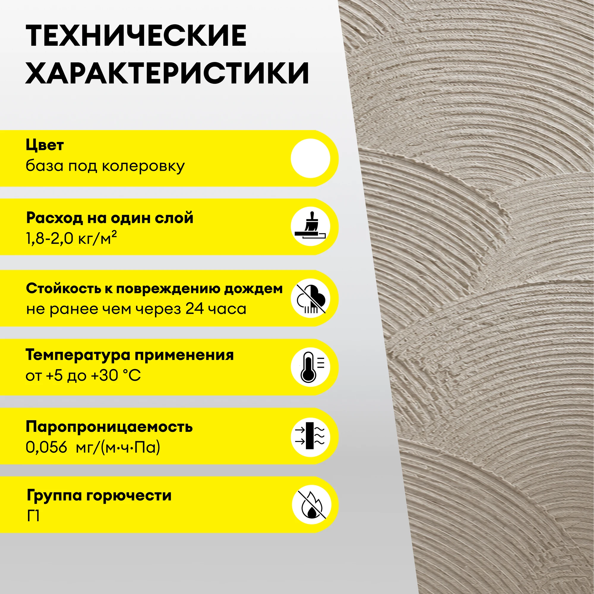 Штукатурка Vetonit пас декофино 25 кг (8)
