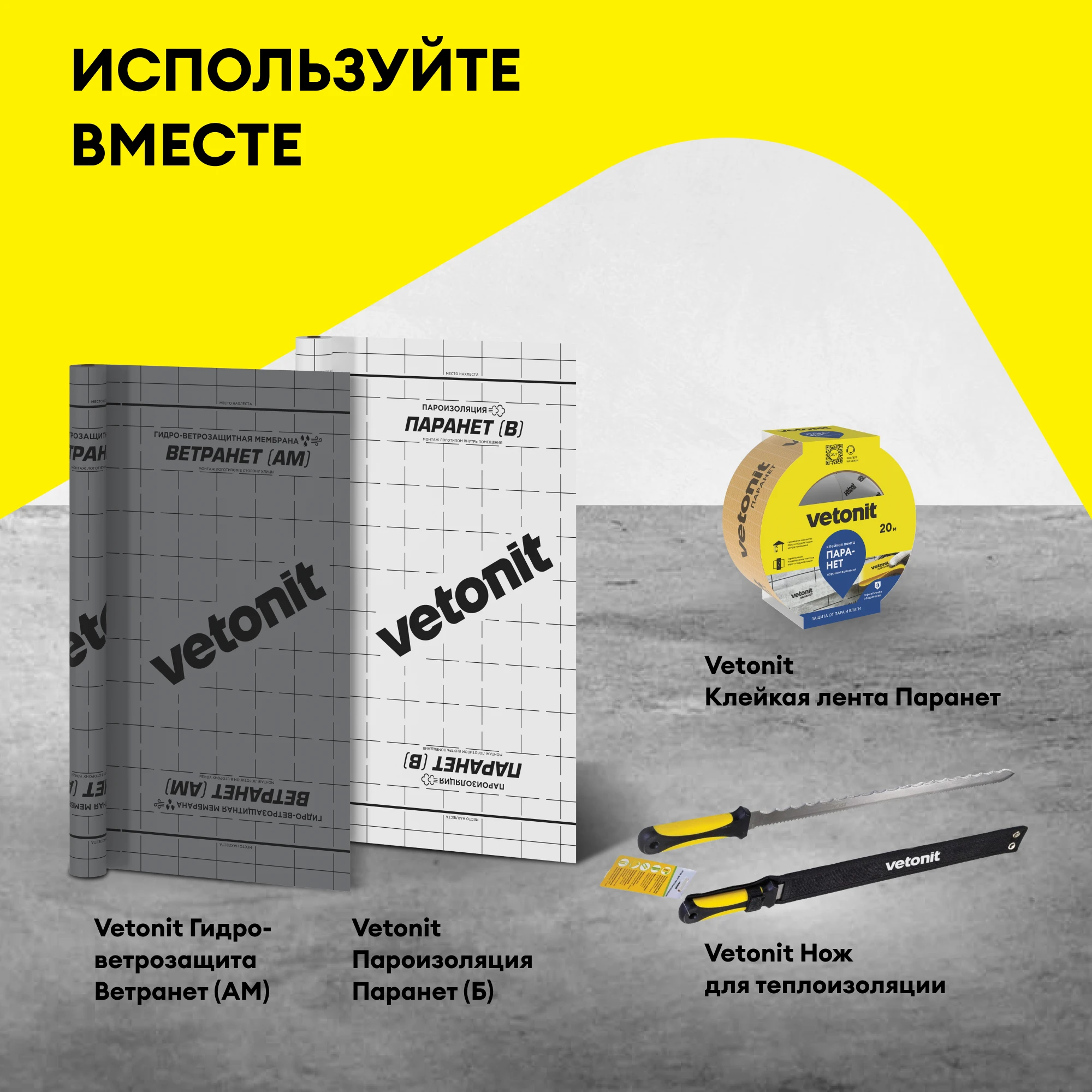 Утеплитель Vetonit Мастер Теплых Стен 50мм (4.8м2 / 0.24м3) (5)