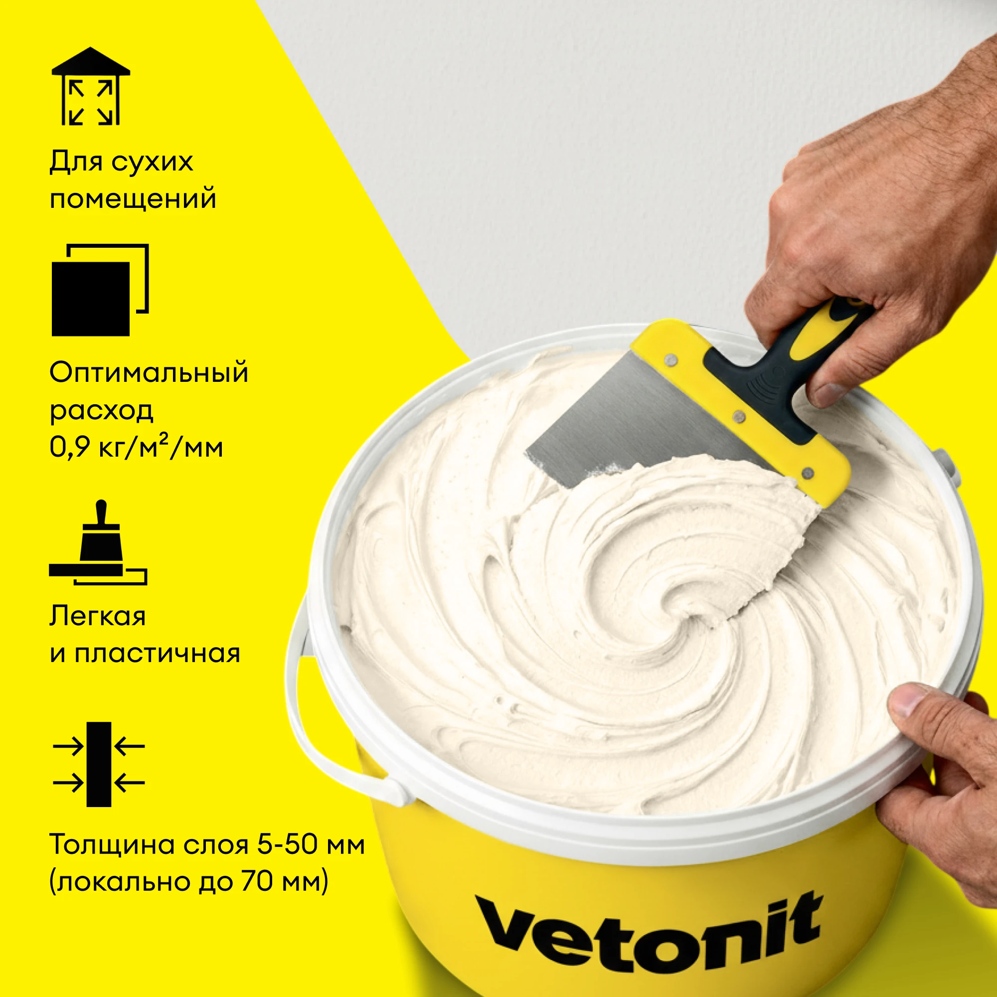 Штукатурка Vetonit мех гипс 30 кг (4)