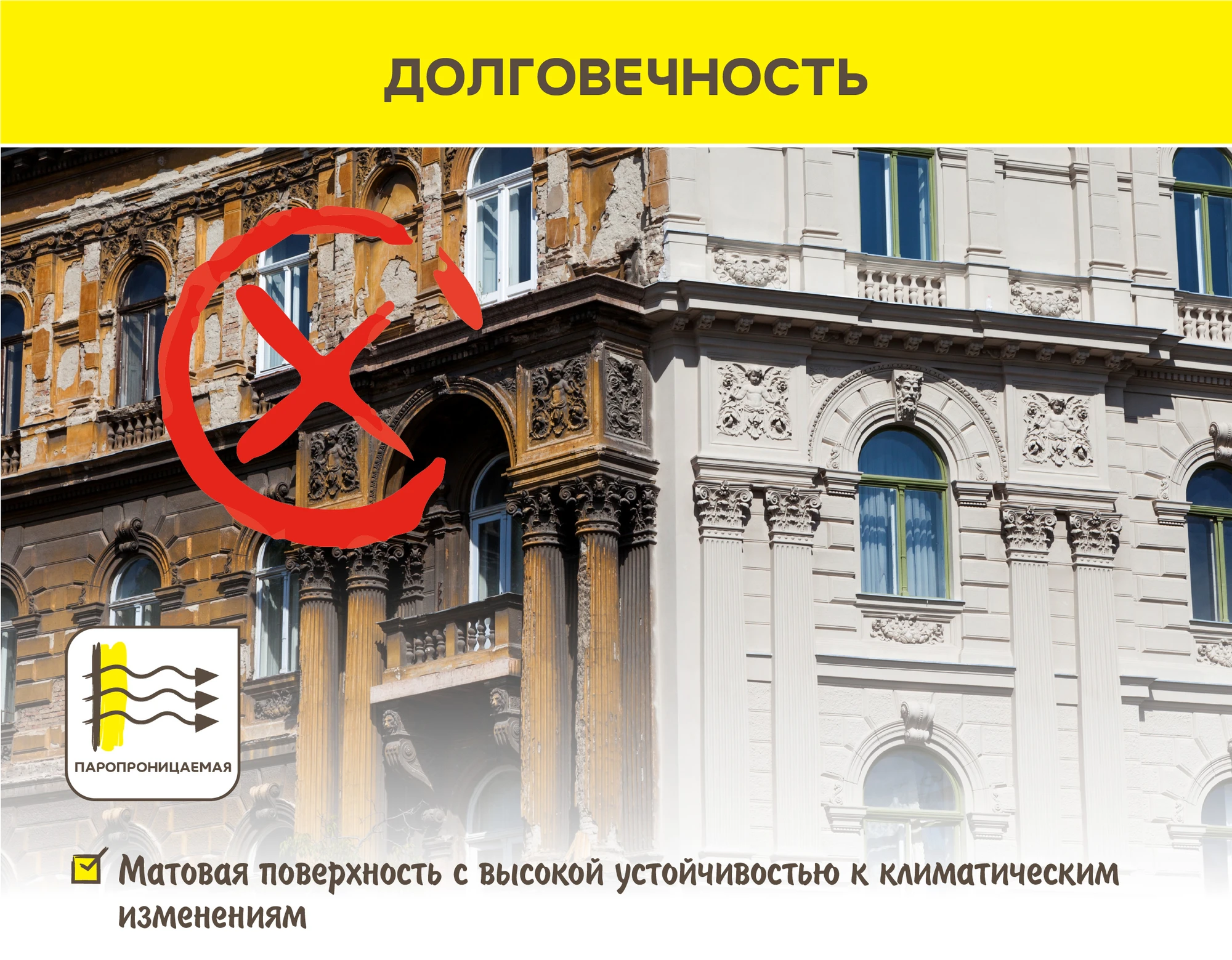 Краска Vetonit тон силикат 25 кг (6)