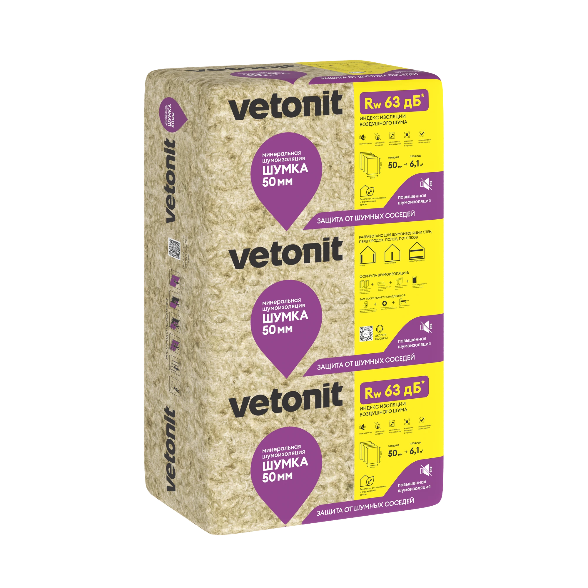 Шумоизоляция Vetonit Шумка 50мм (6.10м2 / 0.305м3)