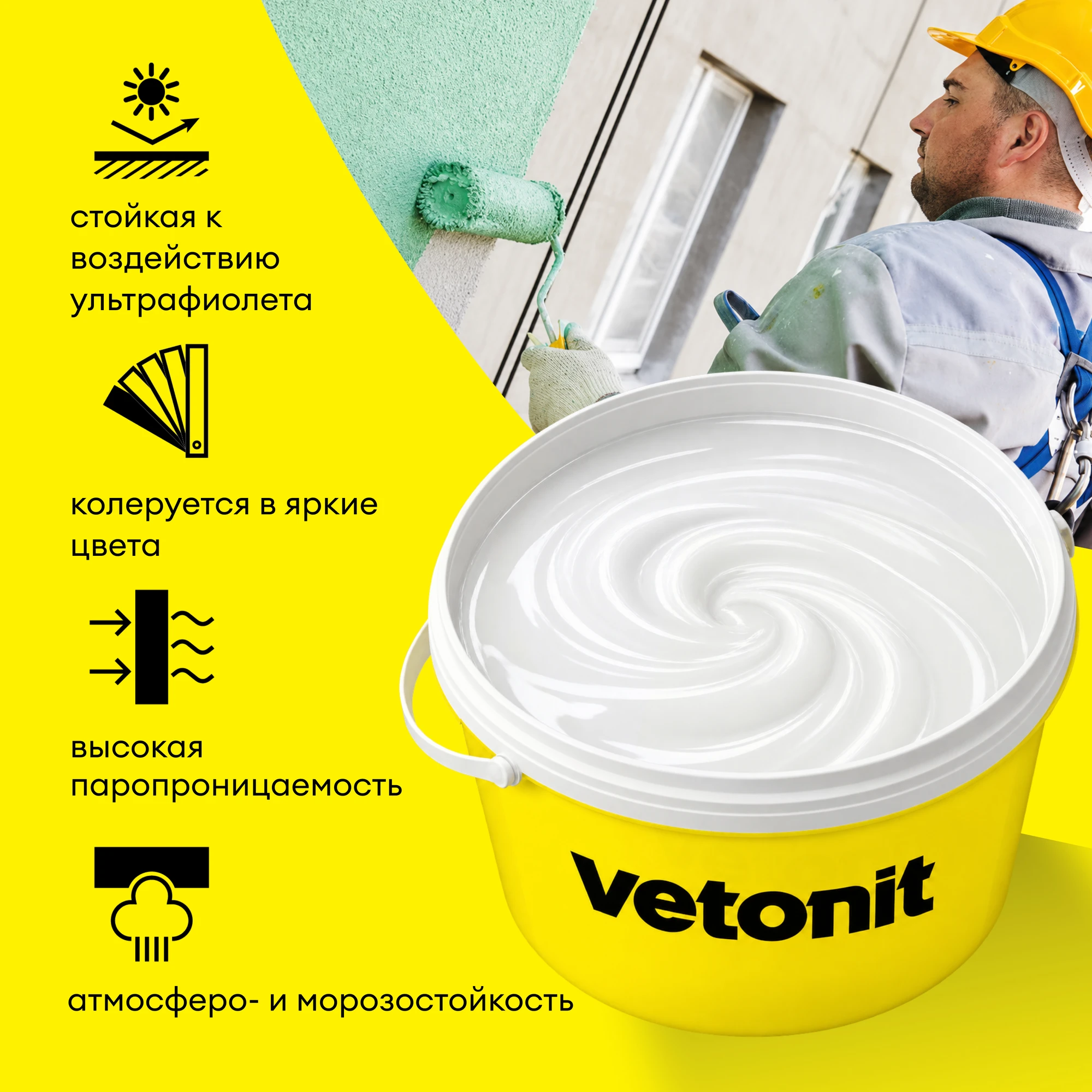 Краска Vetonit тон акрилат 25 кг, фото товара (4) Краска Vetonit тон акрилат 25 кг (4)