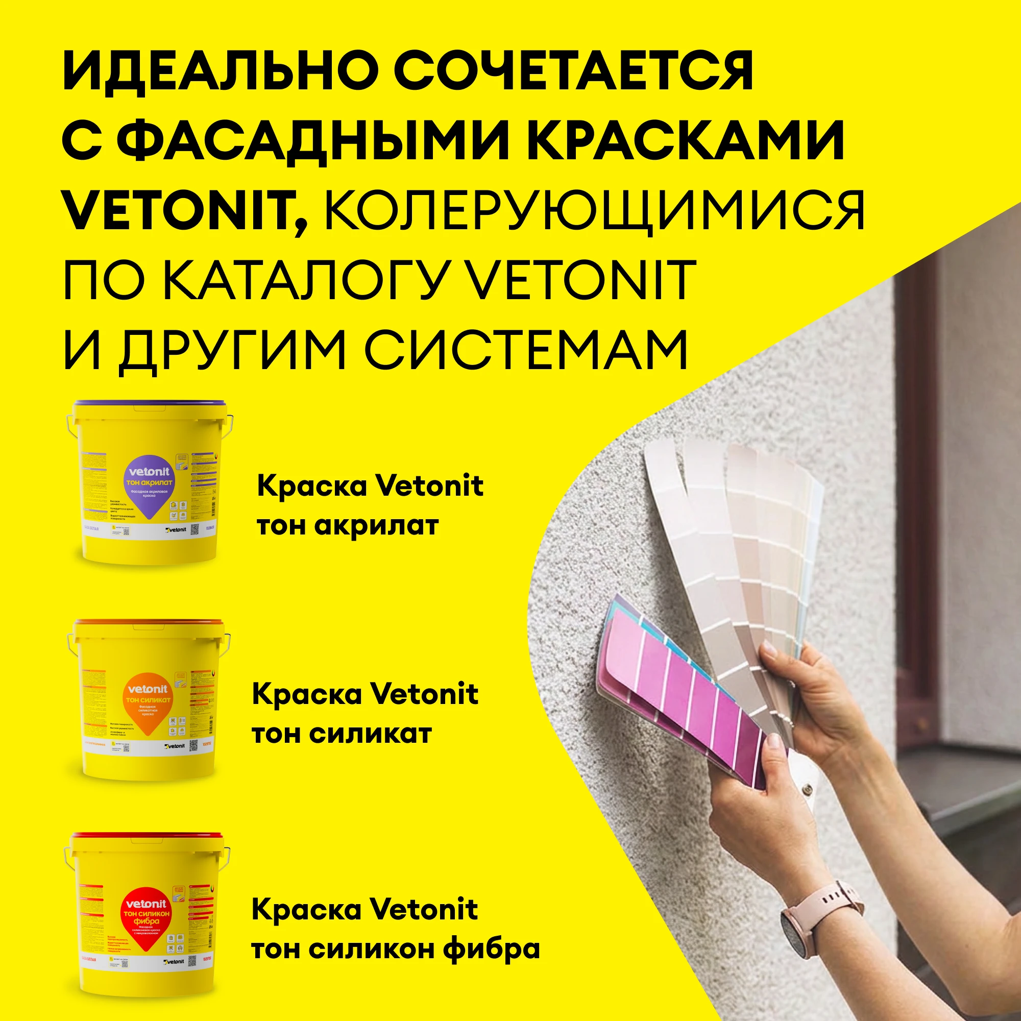 Штукатурка Vetonit мин декор 25 кг, фото товара (11) Штукатурка Vetonit мин декор 25 кг (11)