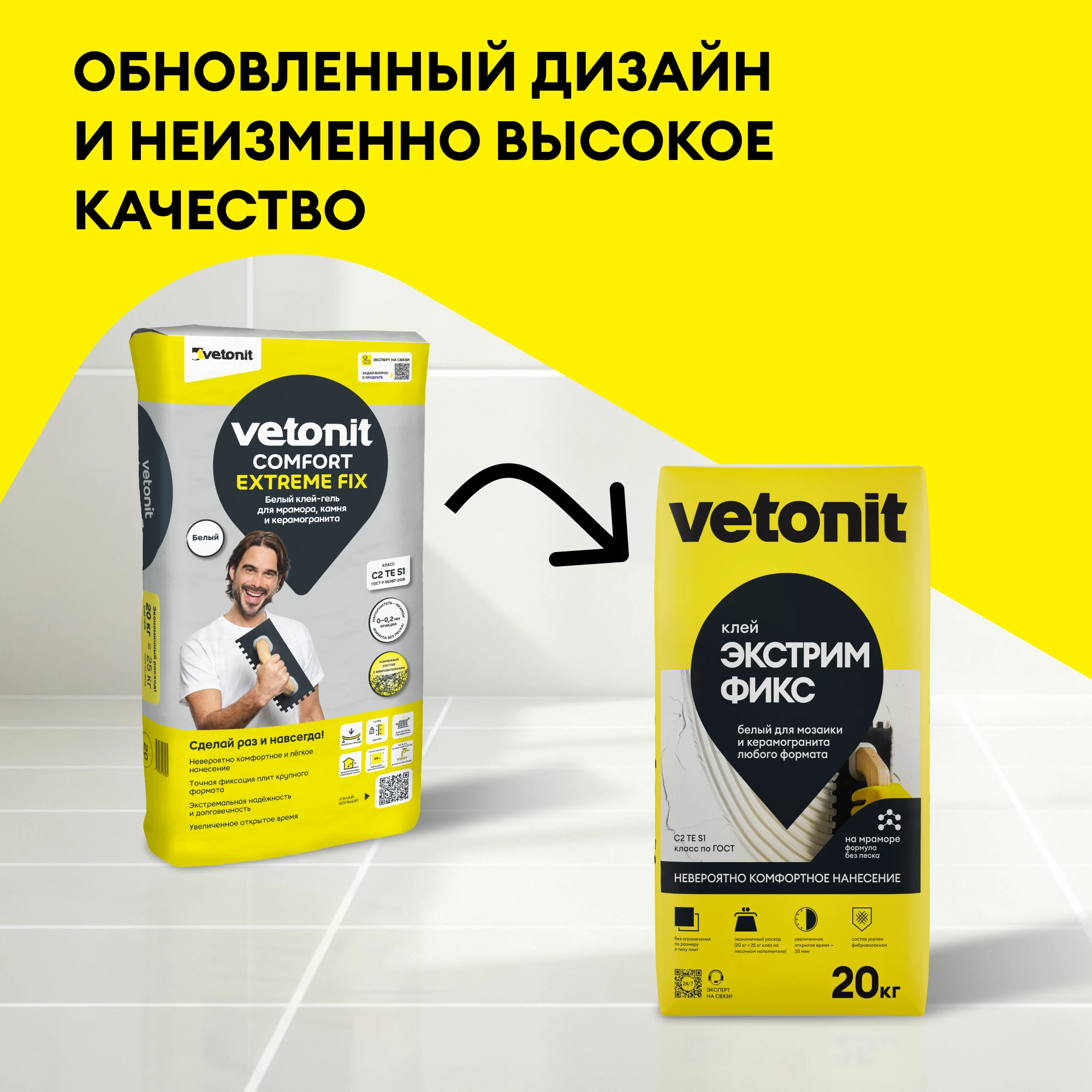 Клей Vetonit экстрим фикс 20 кг (3)