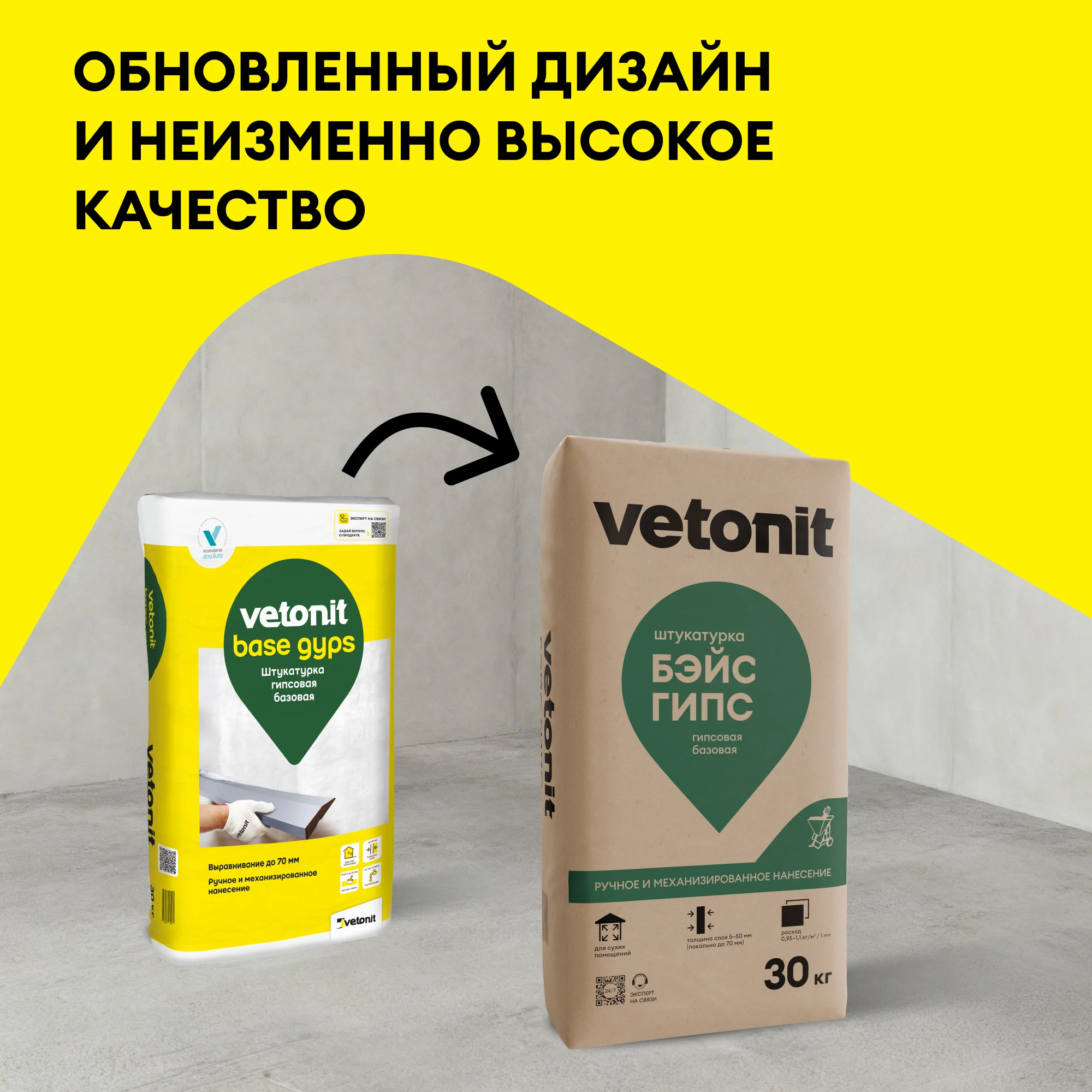 Штукатурка Vetonit бэйс гипс 30 кг, фото товара (1) Штукатурка Vetonit бэйс гипс 30 кг (1)