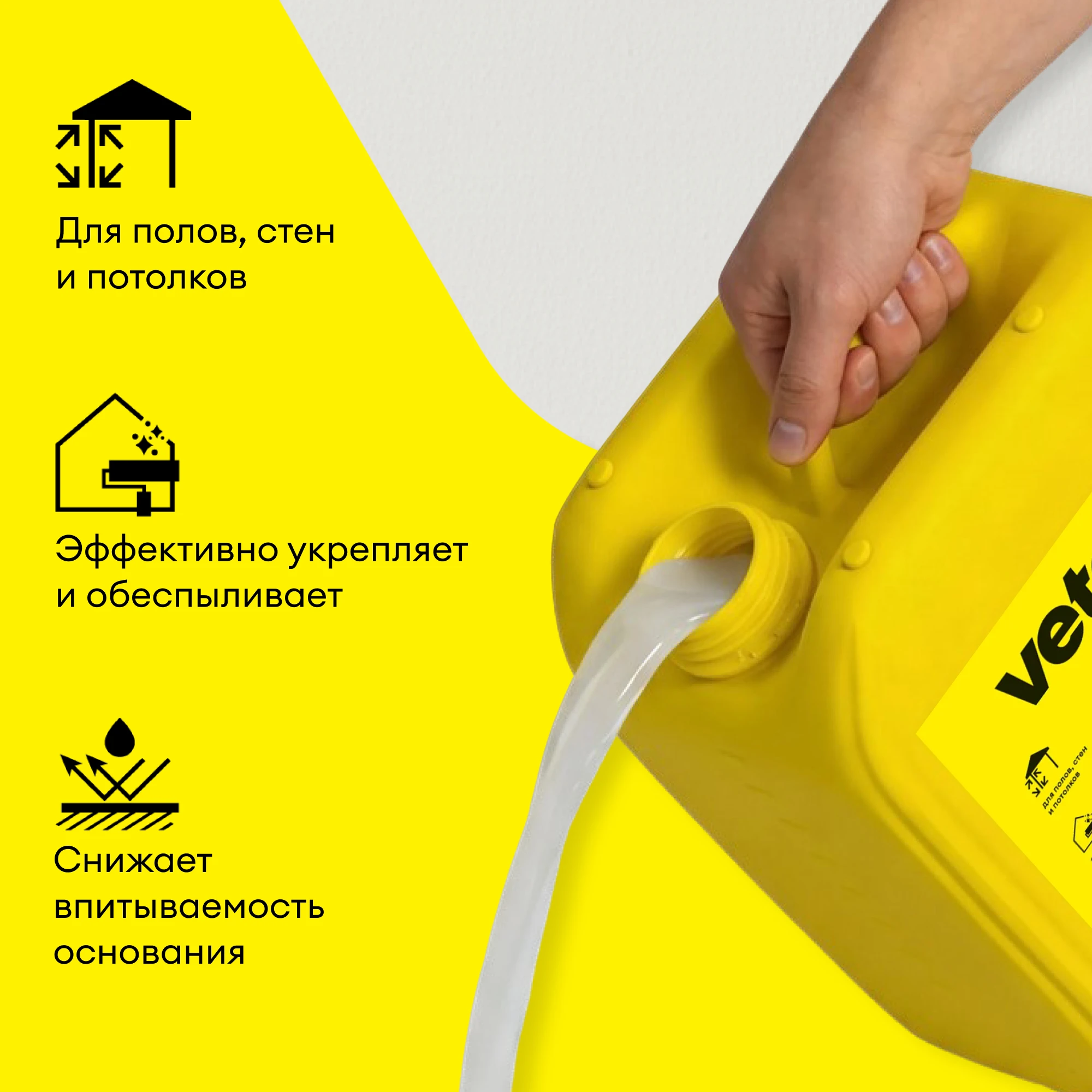 Грунтовка Vetonit прим оптимус 10 л, фото товара (4) Грунтовка Vetonit прим оптимус 10 л (4)