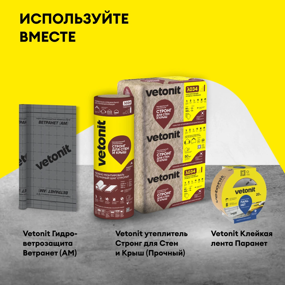 Пароизоляционная пленка Vetonit Паранет (Б) 70 м2 (5)
