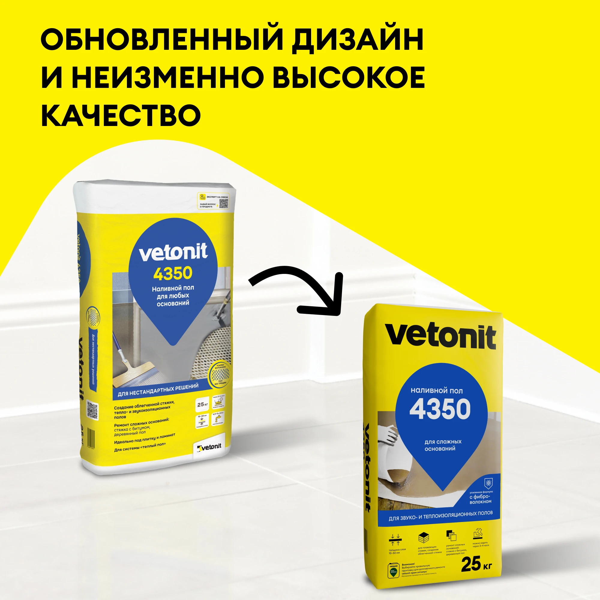 Наливной пол Vetonit 4350 25 кг (1)