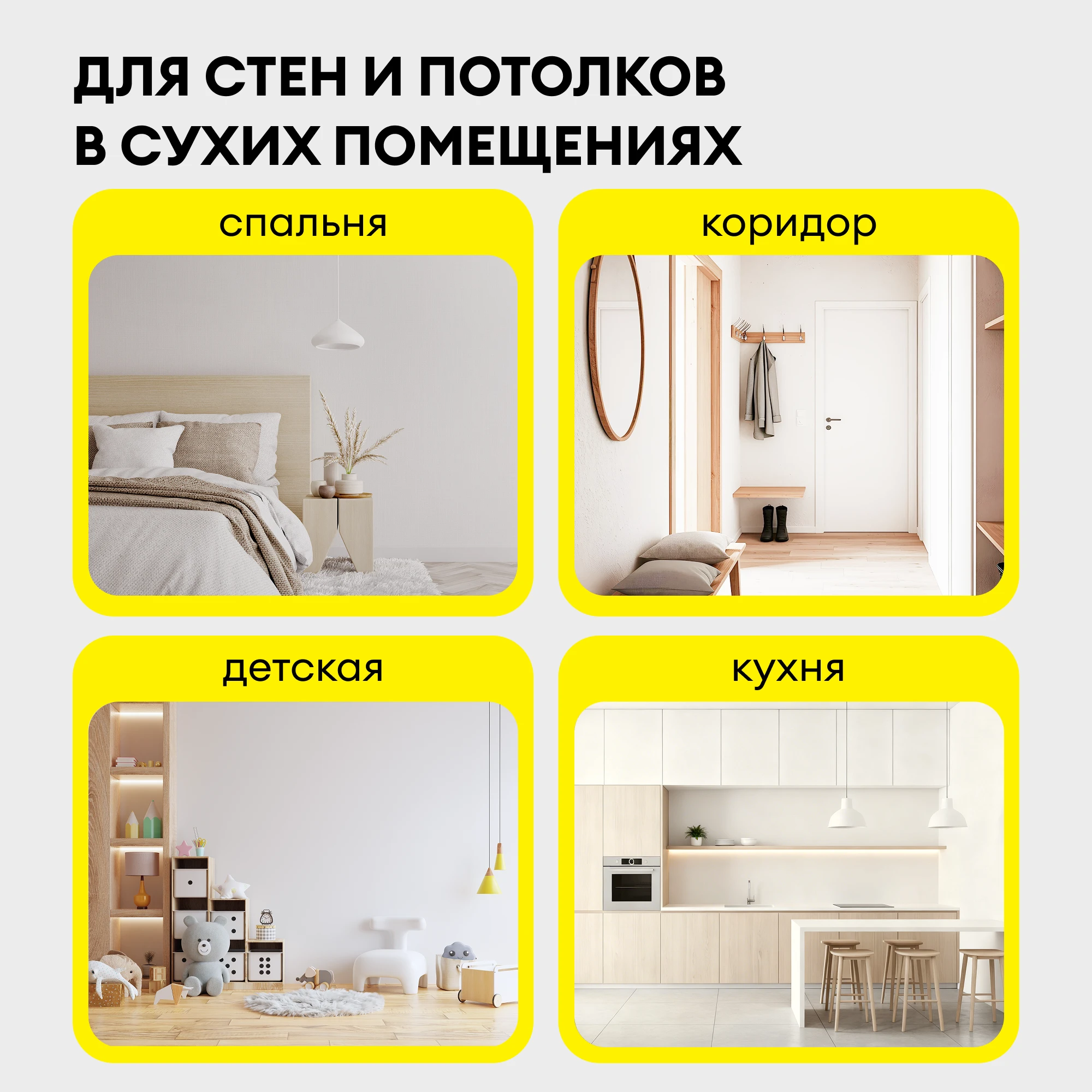 Шпаклевка Vetonit КР 20 кг, фото товара (2) Шпаклевка Vetonit КР 20 кг (2)