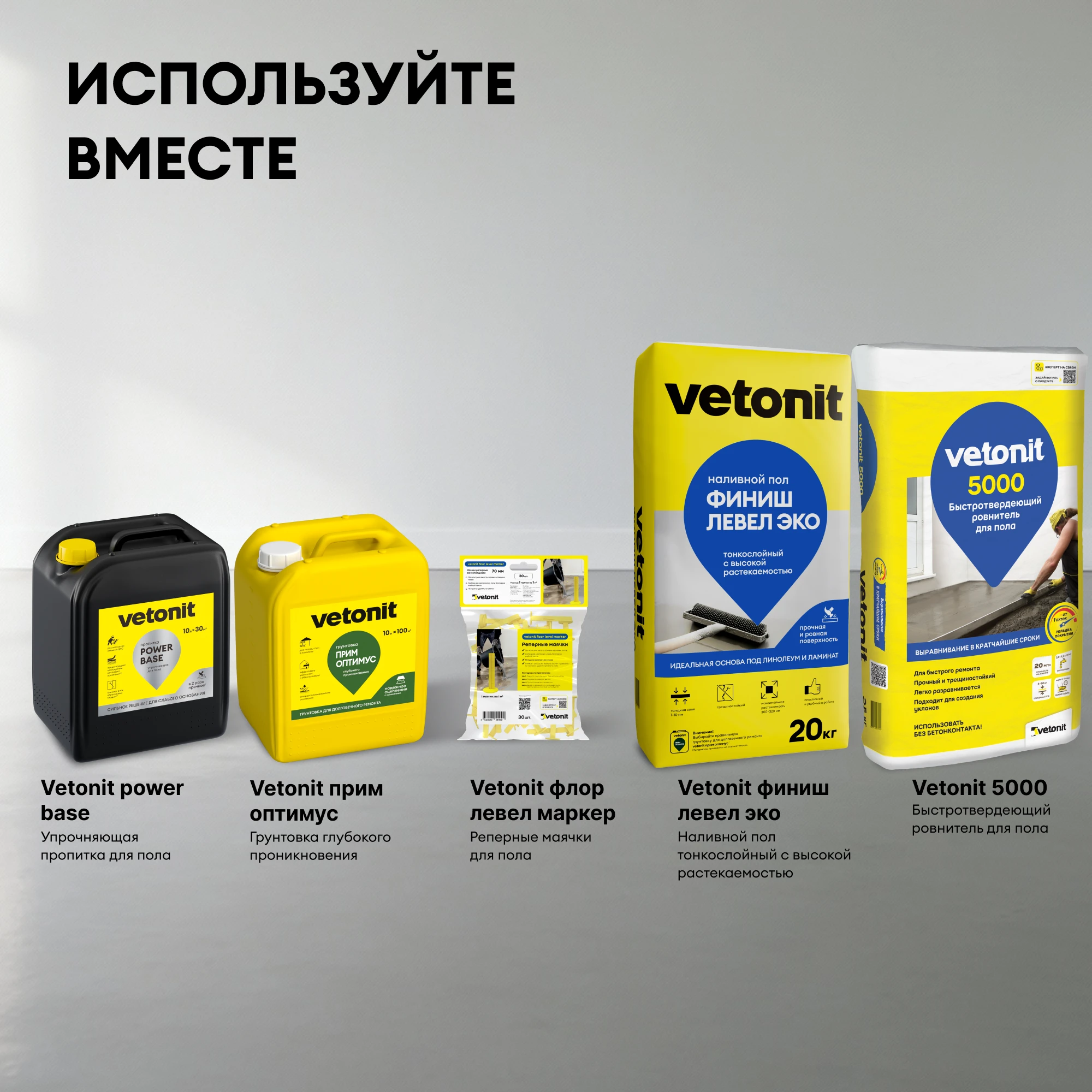 Наливной пол Vetonit финиш левел эко (финишное выравнивание эко) 20 кг (10)