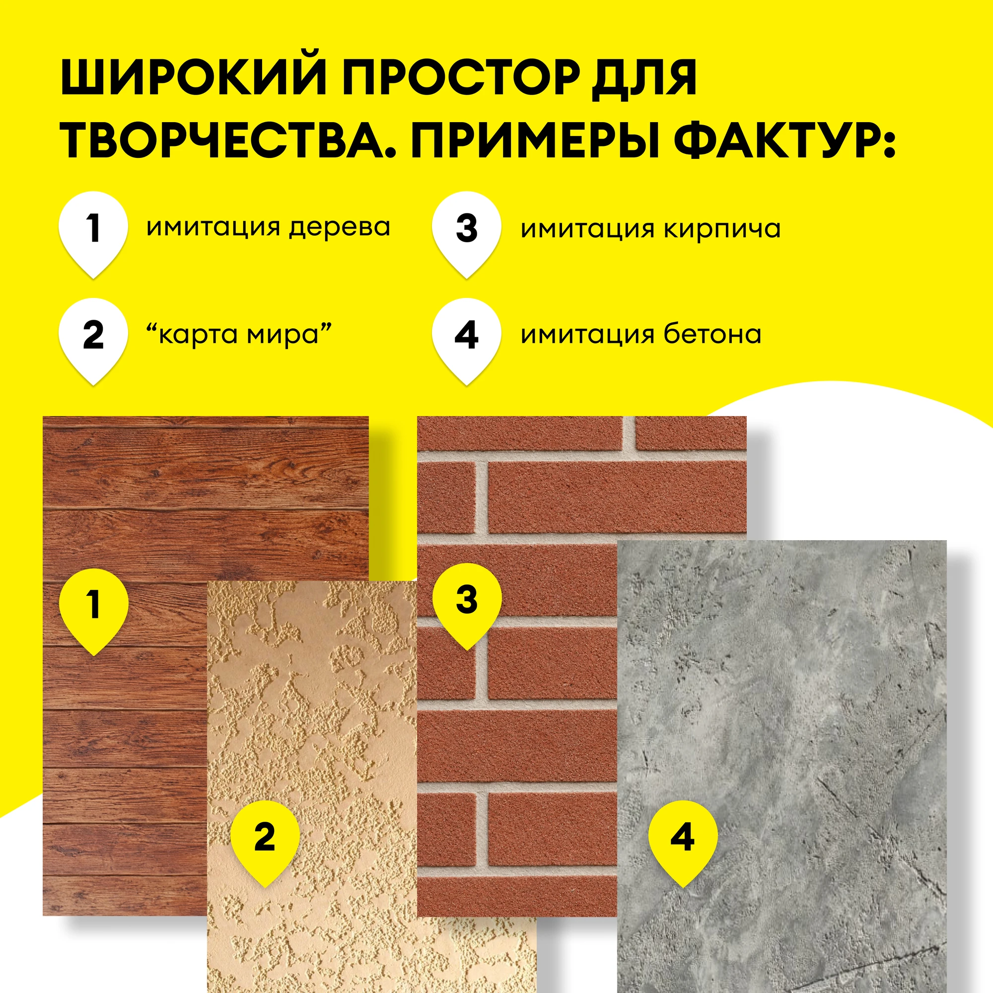 Штукатурка Vetonit пас декофино 25 кг (6)
