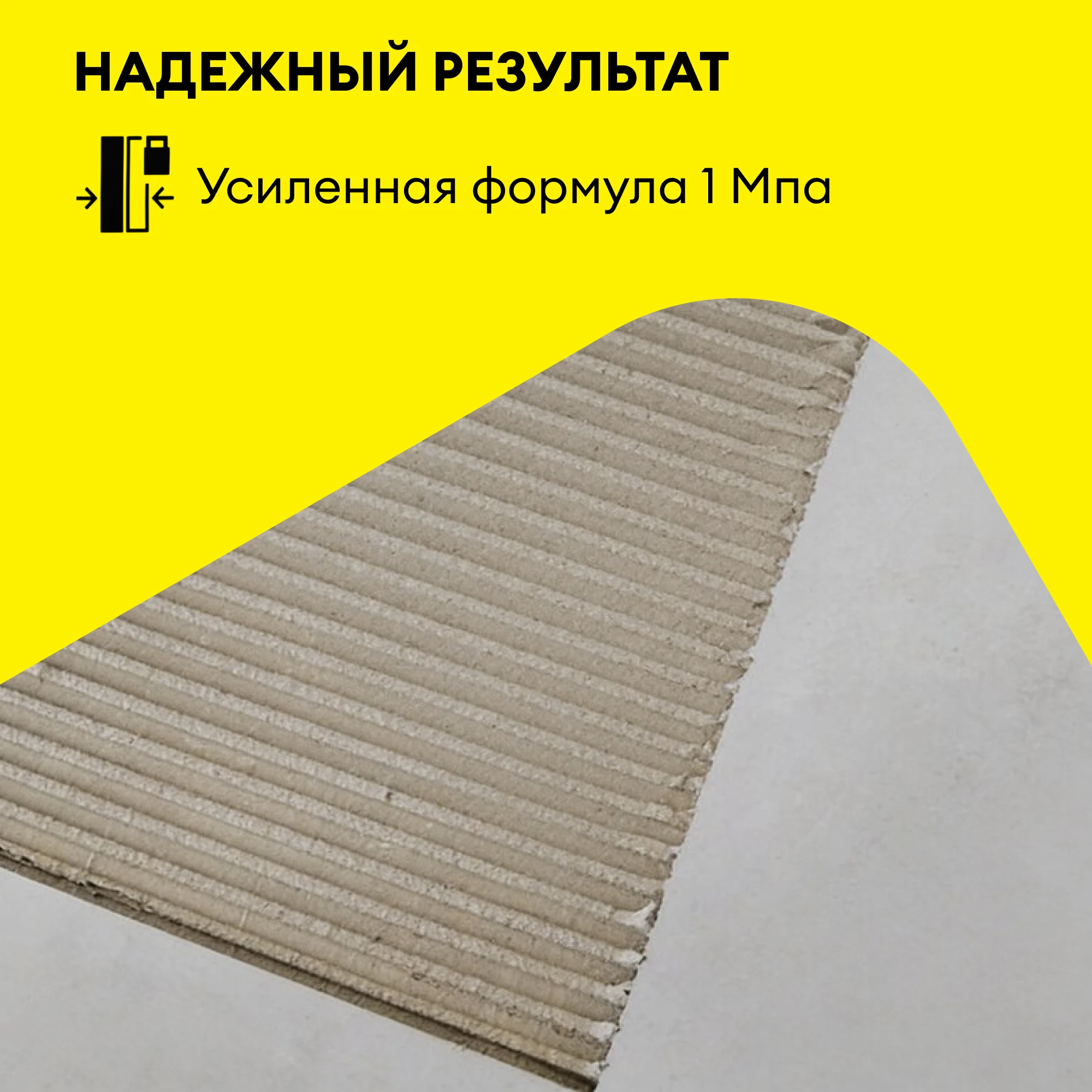 Клей Vetonit изи фикс + (легкая фиксация +) 25 кг (3)
