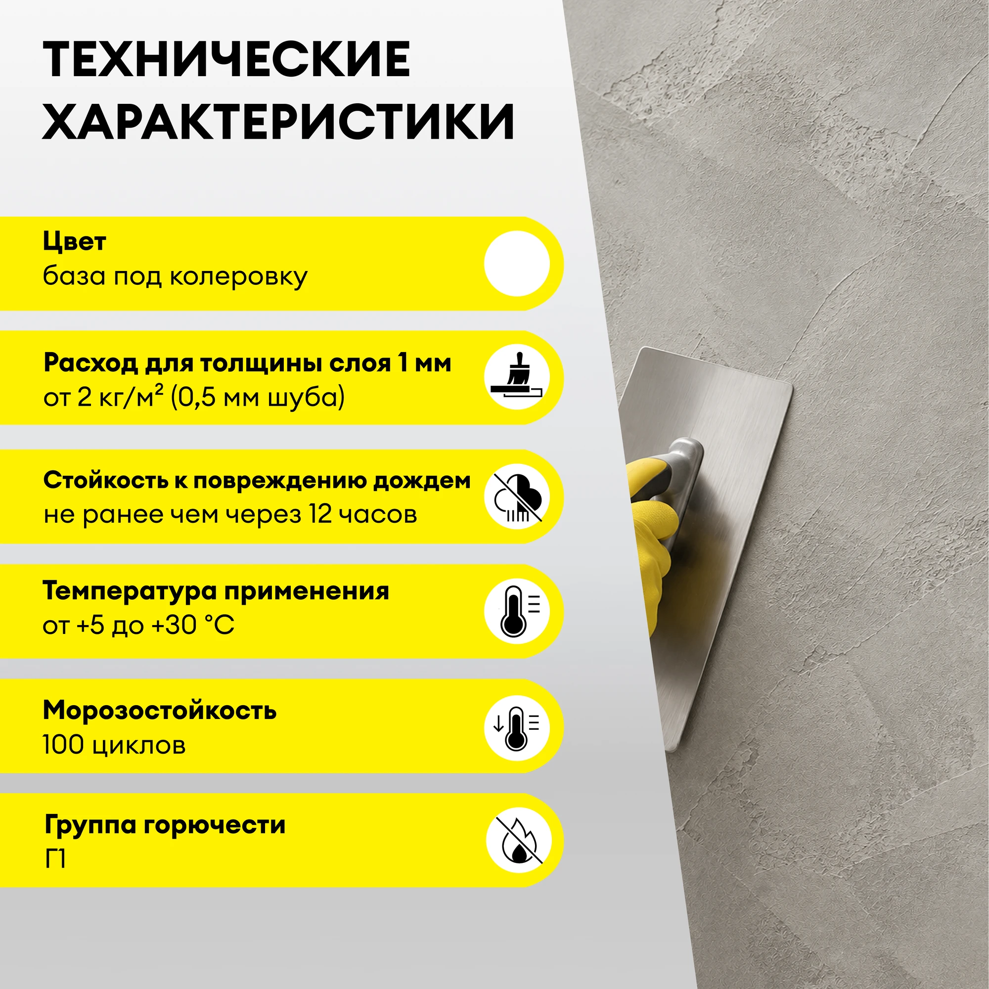 Штукатурка Vetonit пас силикон моделфино 25 кг, фото товара (9) Штукатурка Vetonit пас силикон моделфино 25 кг (9)