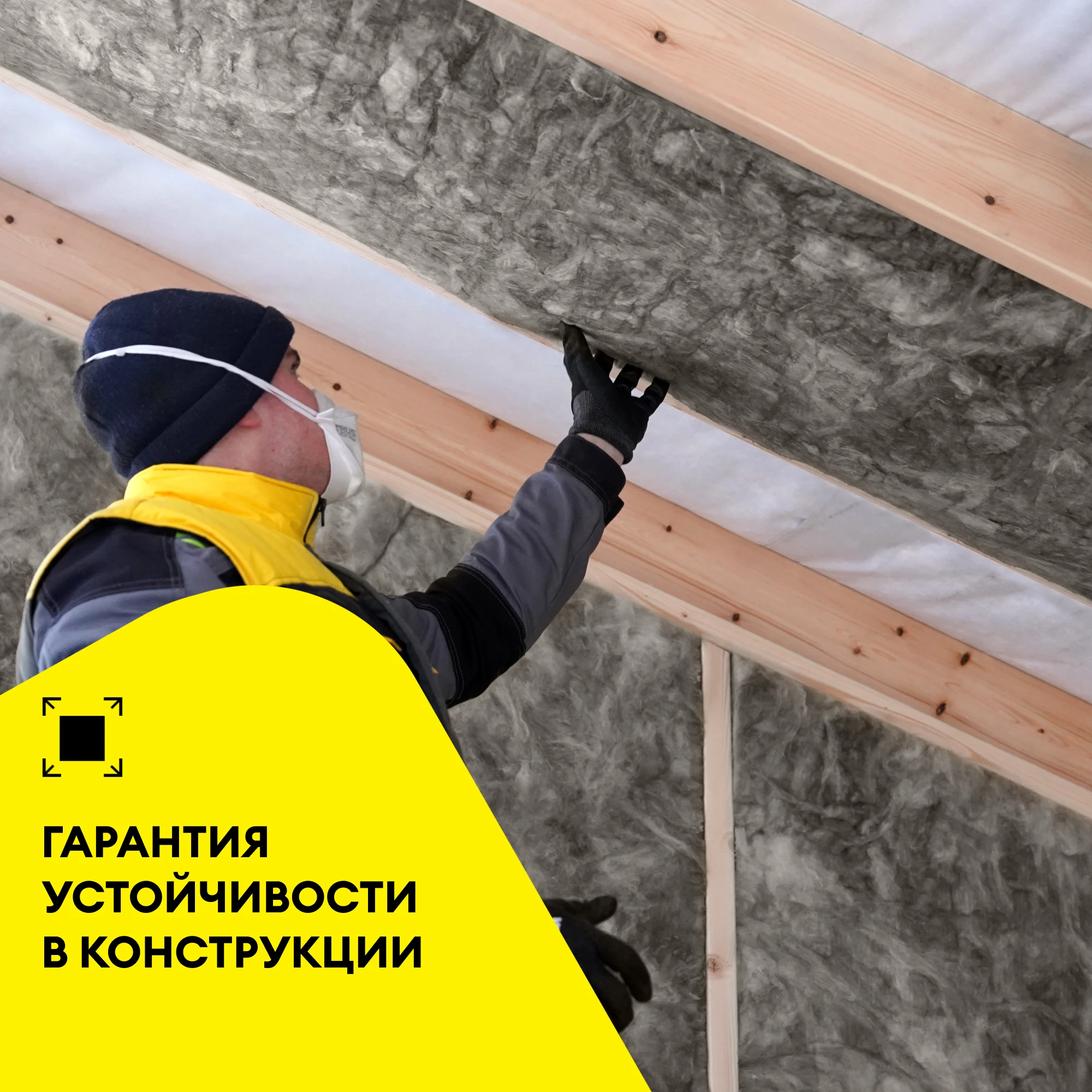 Утеплитель Vetonit Тепло и Тихо Крыша 150мм (4.88м2 / 0.732м3), фото товара (6) Утеплитель Vetonit Тепло и Тихо Крыша 150мм (4.88м2 / 0.732м3) (6)