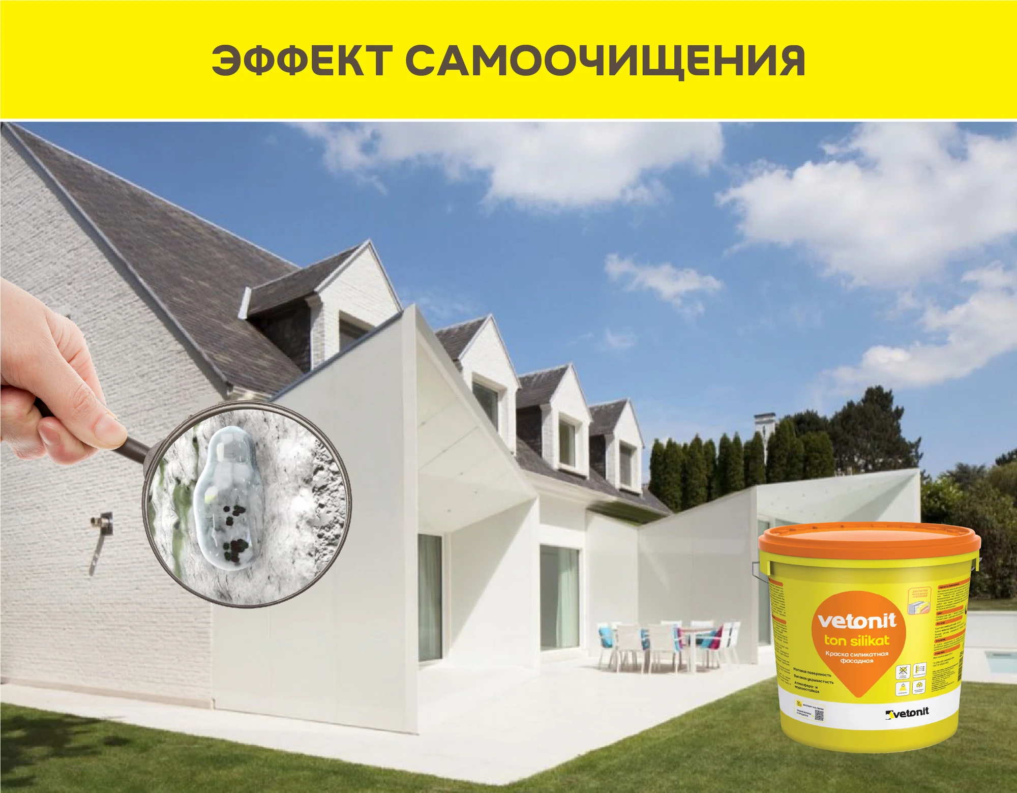 Краска Vetonit тон силикат 25 кг (4)