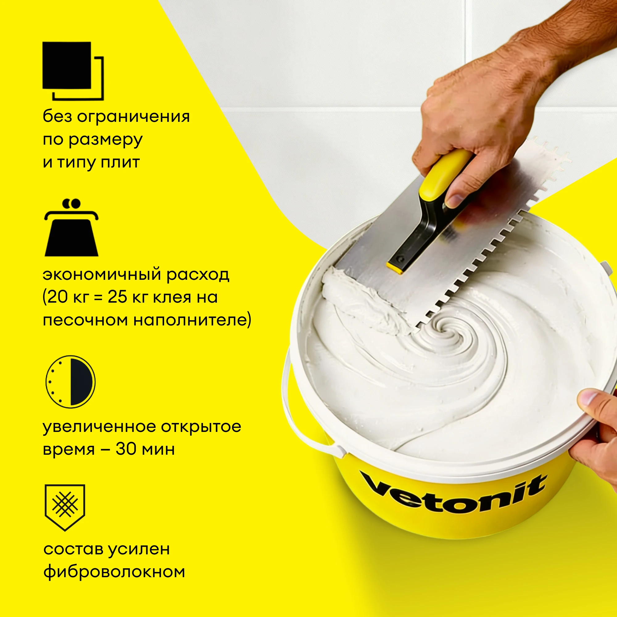 Клей Vetonit экстрим фикс 20 кг (6)