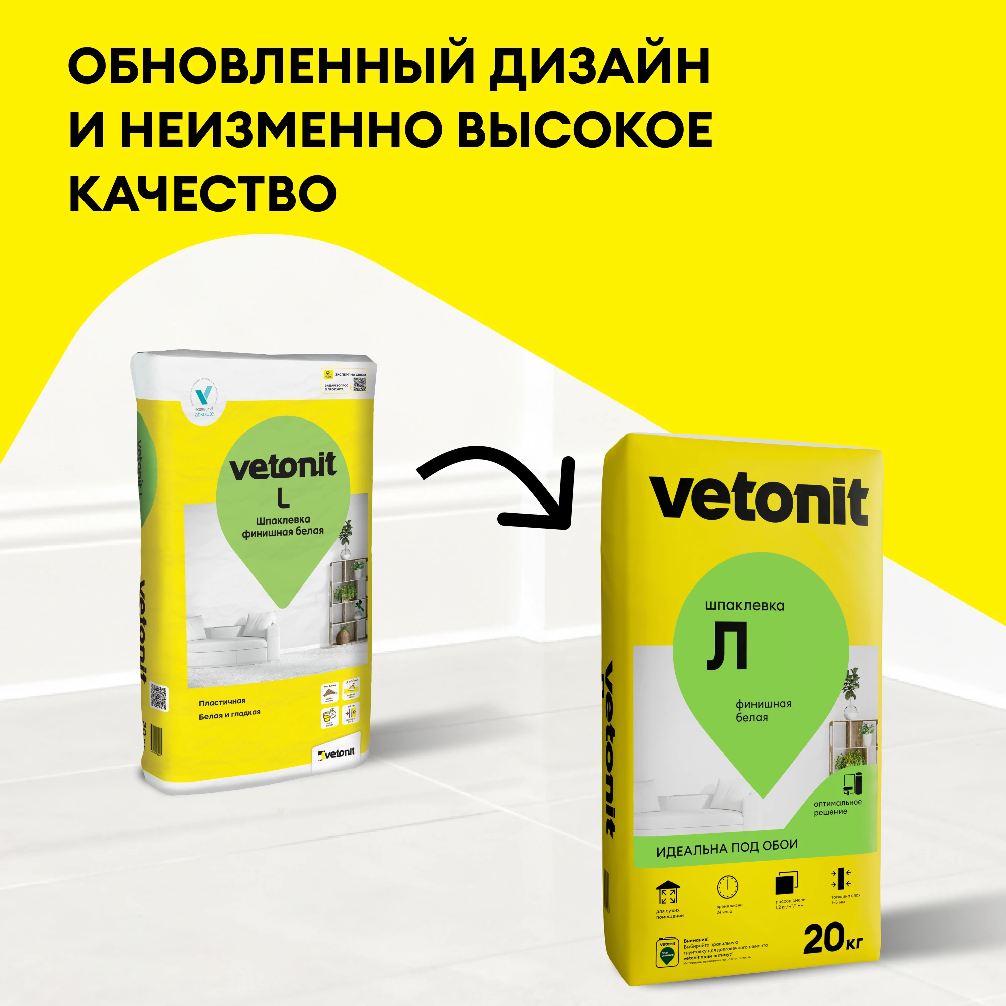 Шпаклевка Vetonit Л 20 кг (1)
