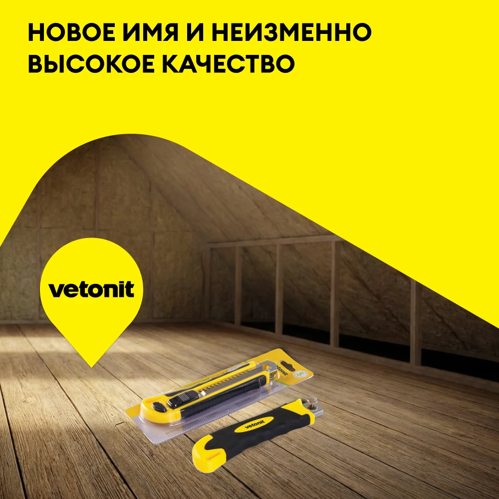 Нож-мини Vetonit Длина лезвия 10см, фото товара (4) Нож-мини Vetonit Длина лезвия 10см (4)