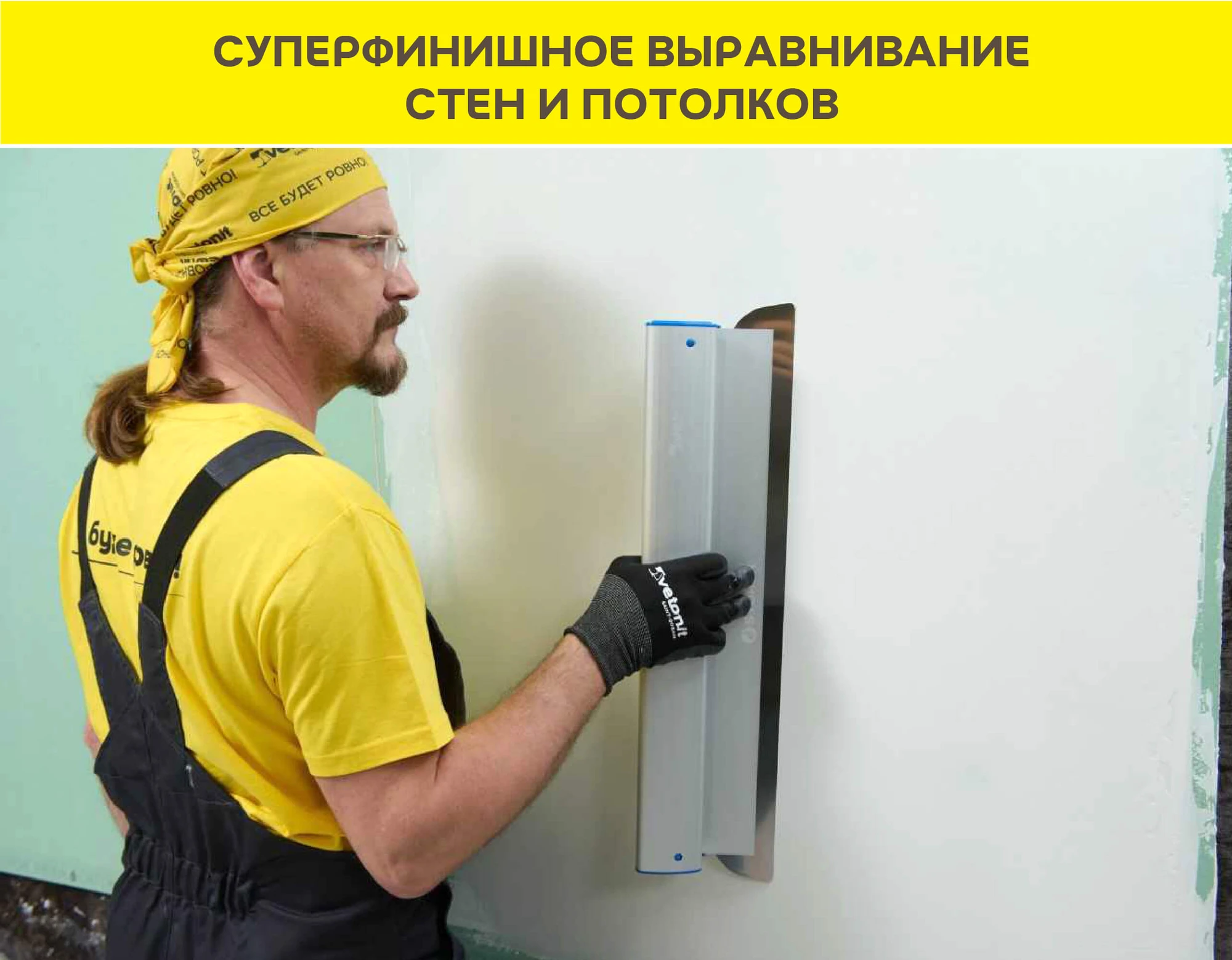 Шпаклевка Vetonit LR паста бриллиант 18 кг (3)