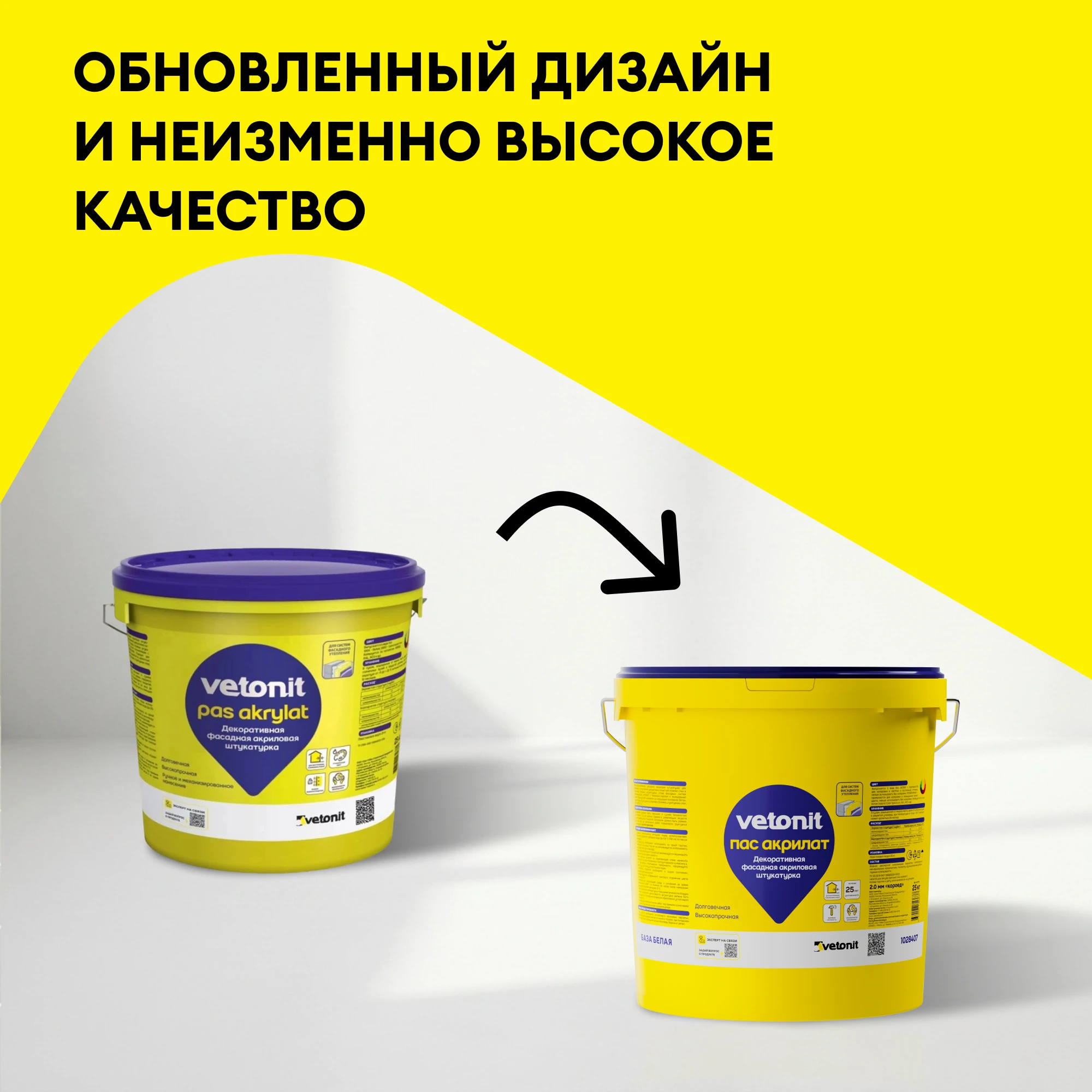 Штукатурка Vetonit пас акрилат 25 кг (1)