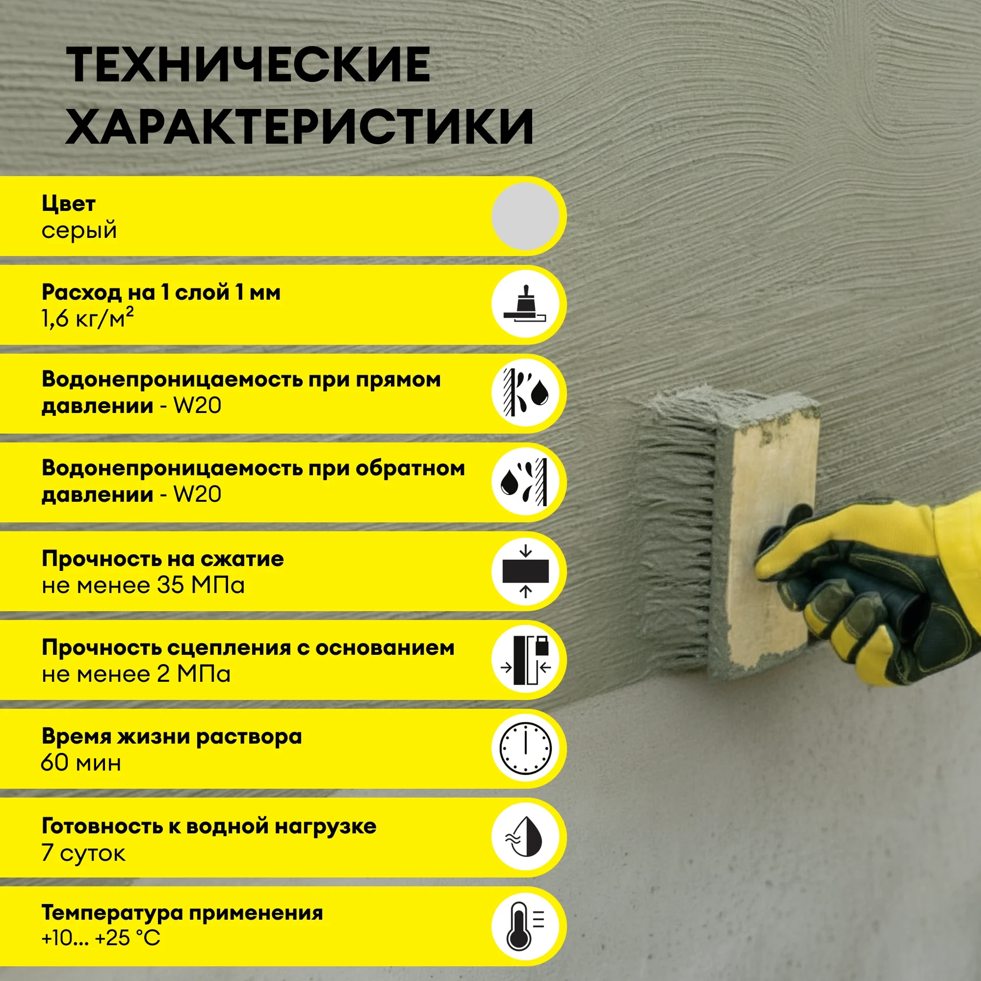 Гидроизоляция Vetonit тек АкваСейф Про 25 кг, фото товара (9) Гидроизоляция Vetonit тек АкваСейф Про 25 кг (9)