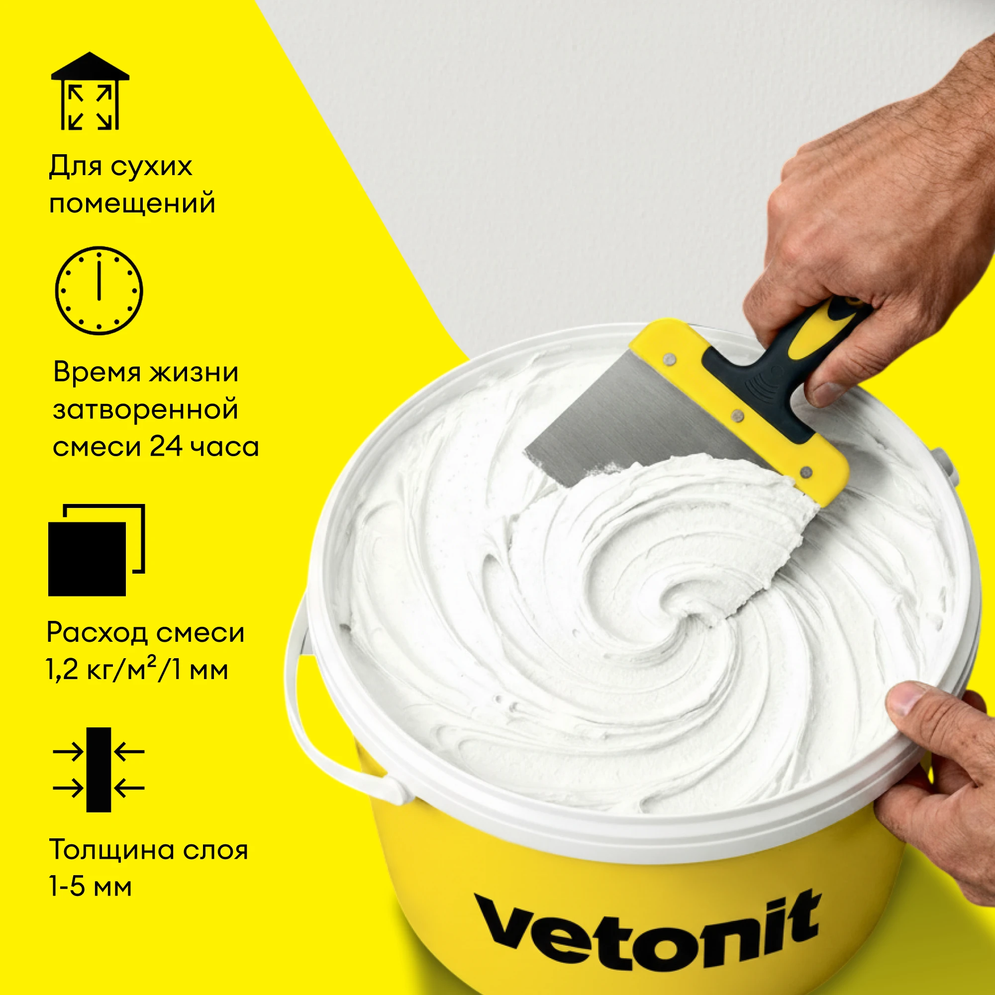 Шпаклевка Vetonit Л 20 кг (4)