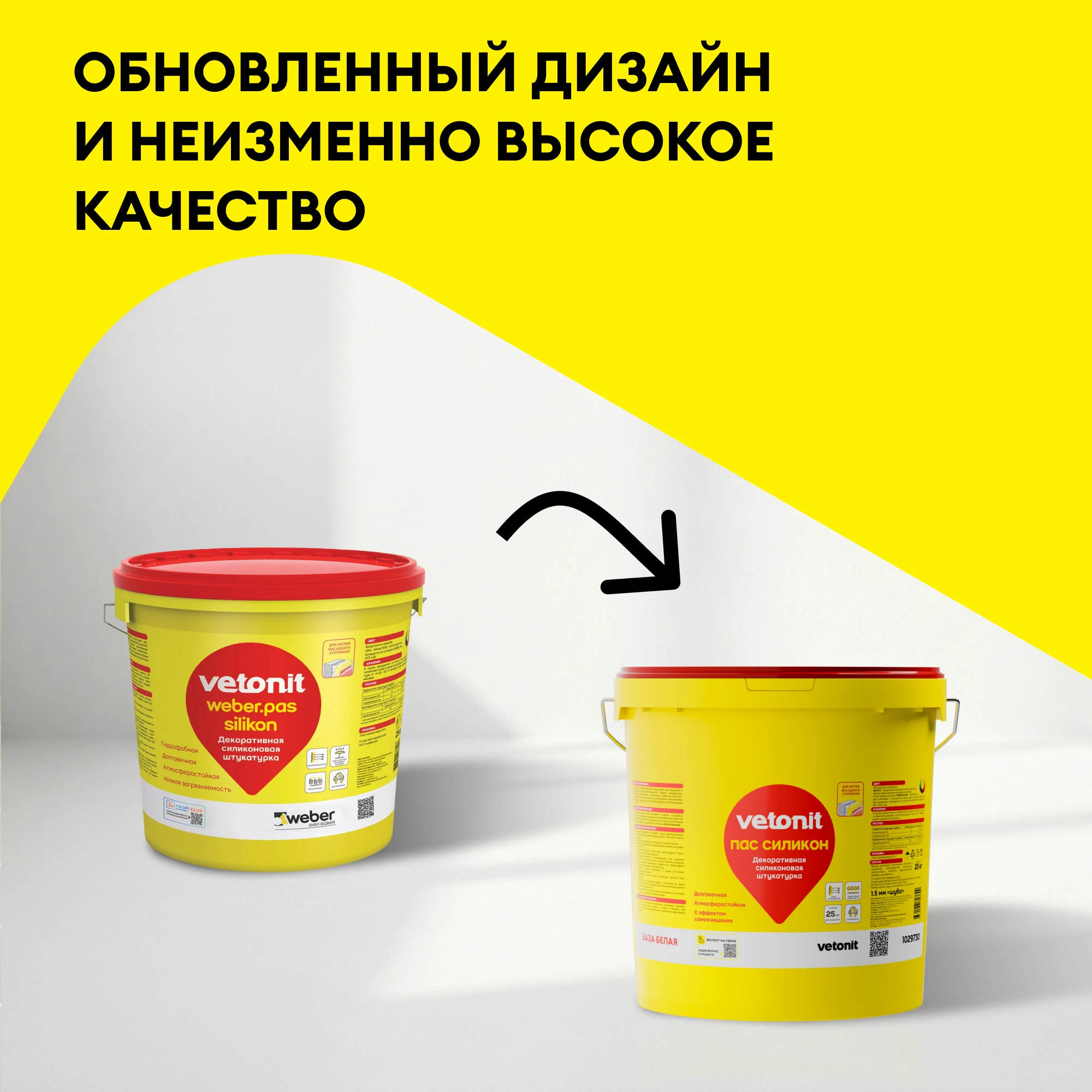 Штукатурка Vetonit пас силикон 25 кг, фото товара (1) Штукатурка Vetonit пас силикон 25 кг (1)