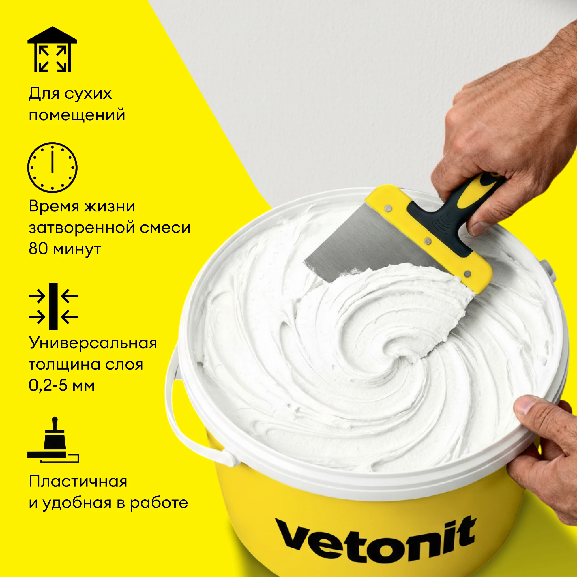 Шпаклевка Vetonit Saten+ 20 кг, фото товара (3) Шпаклевка Vetonit Saten+ 20 кг (3)