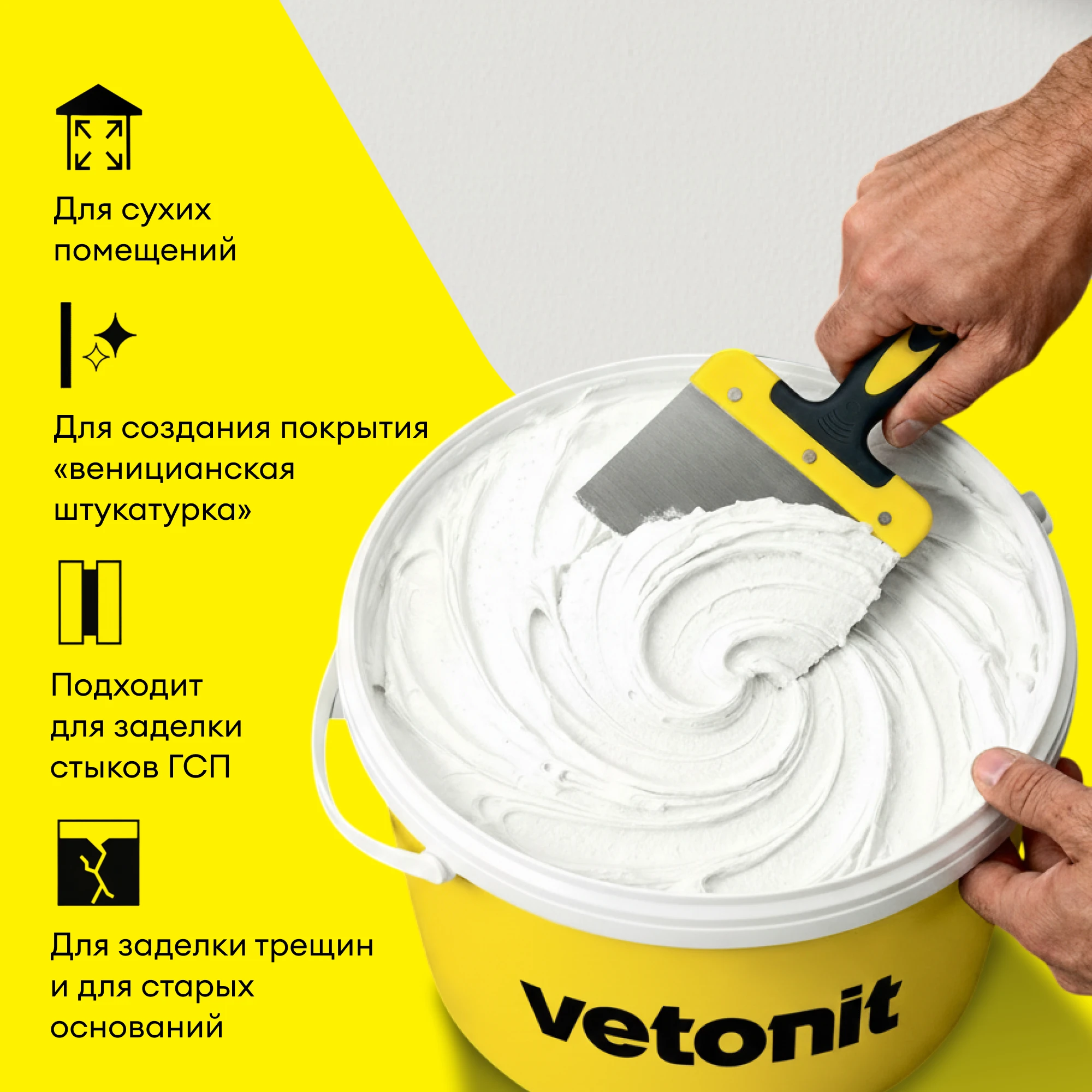 Шпаклевка Vetonit джей эс 20 кг (4)