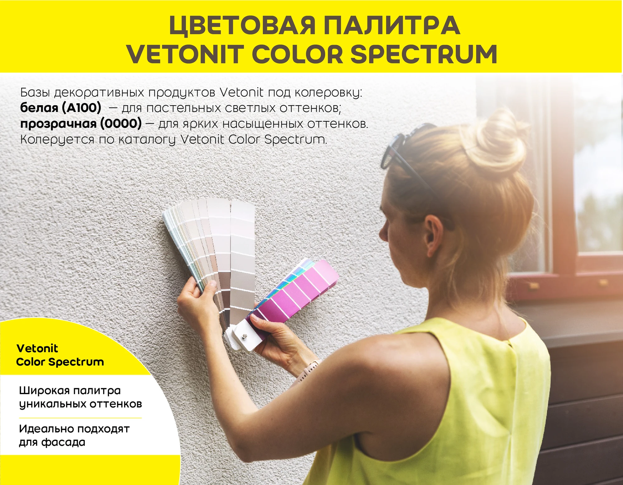 Штукатурка Vetonit пас декофино 25 кг (19)