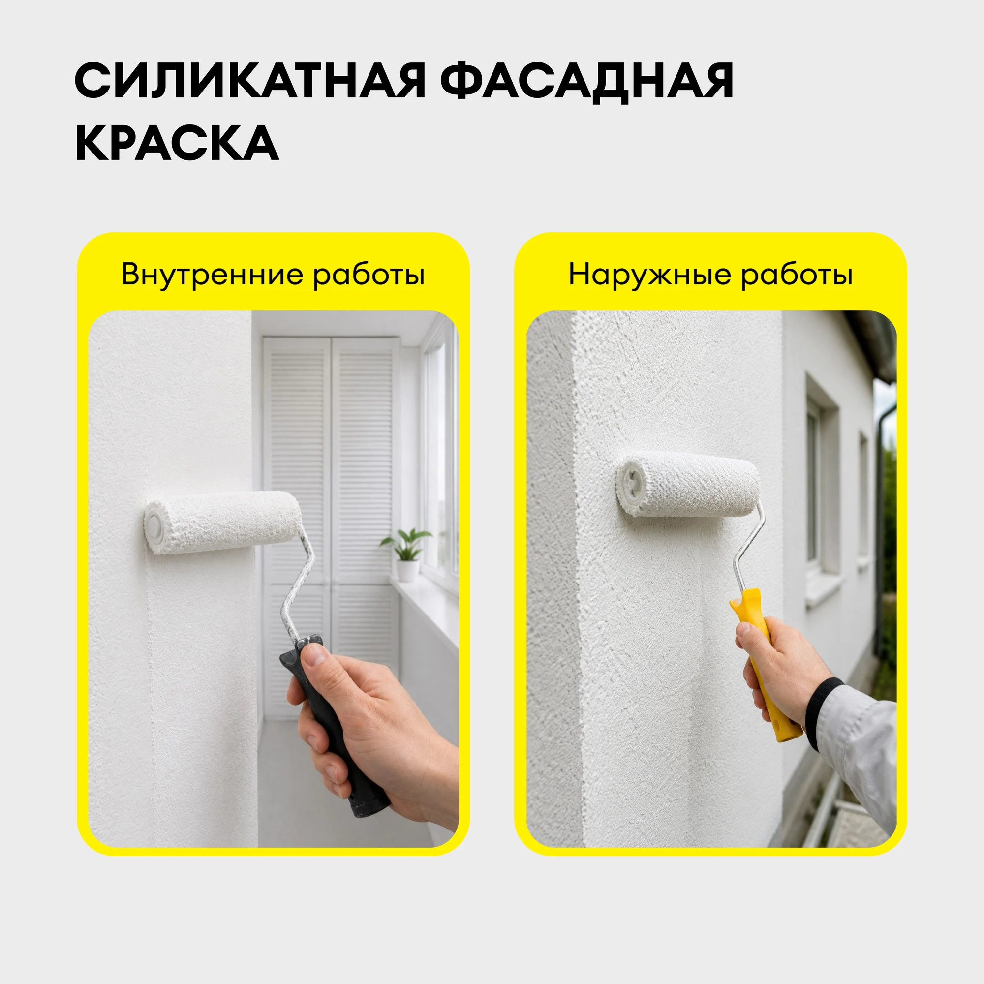 Краска Vetonit тон силикат 25 кг, фото товара (2) Краска Vetonit тон силикат 25 кг (2)