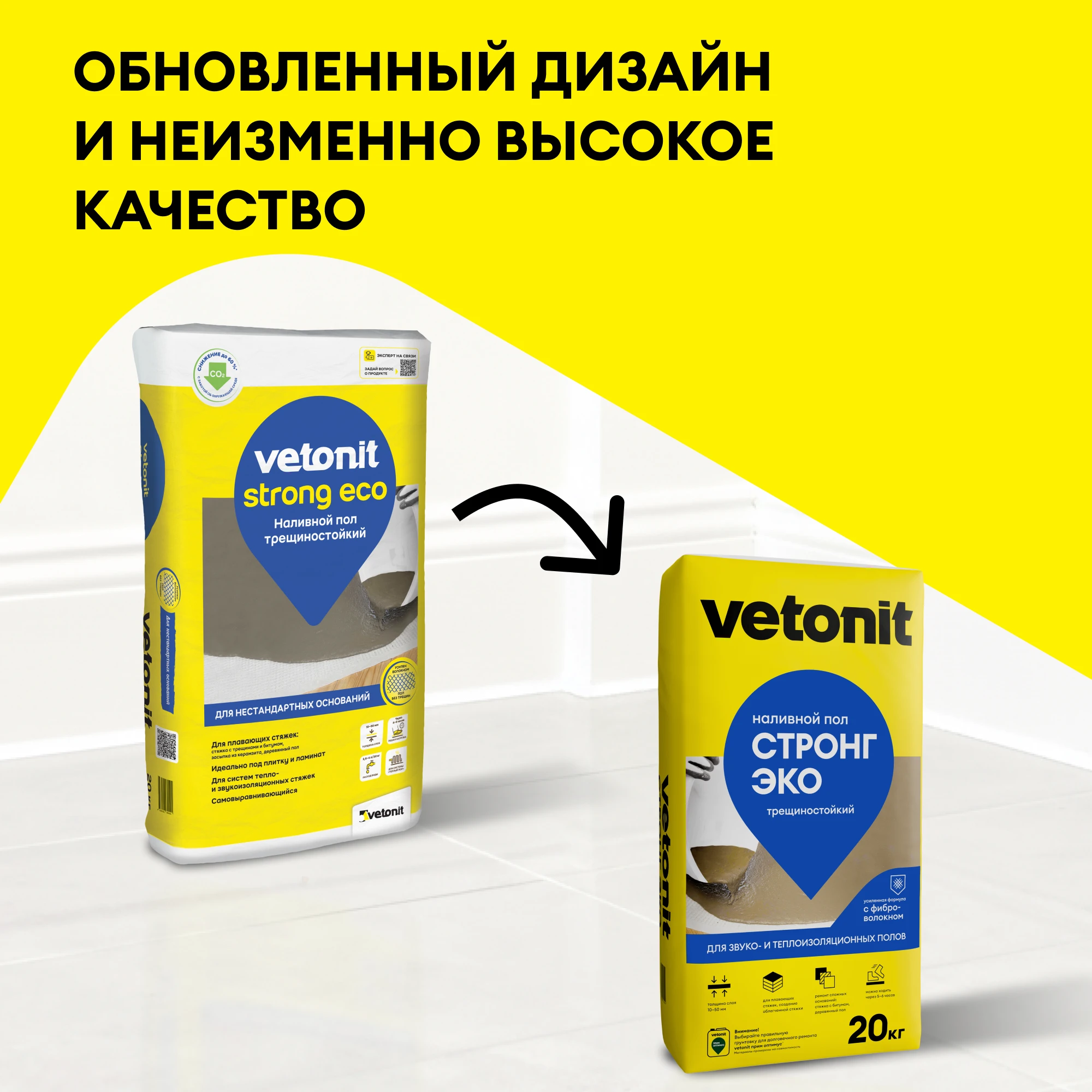 Наливной пол Vetonit стронг эко (прочный эко) 20 кг (1)