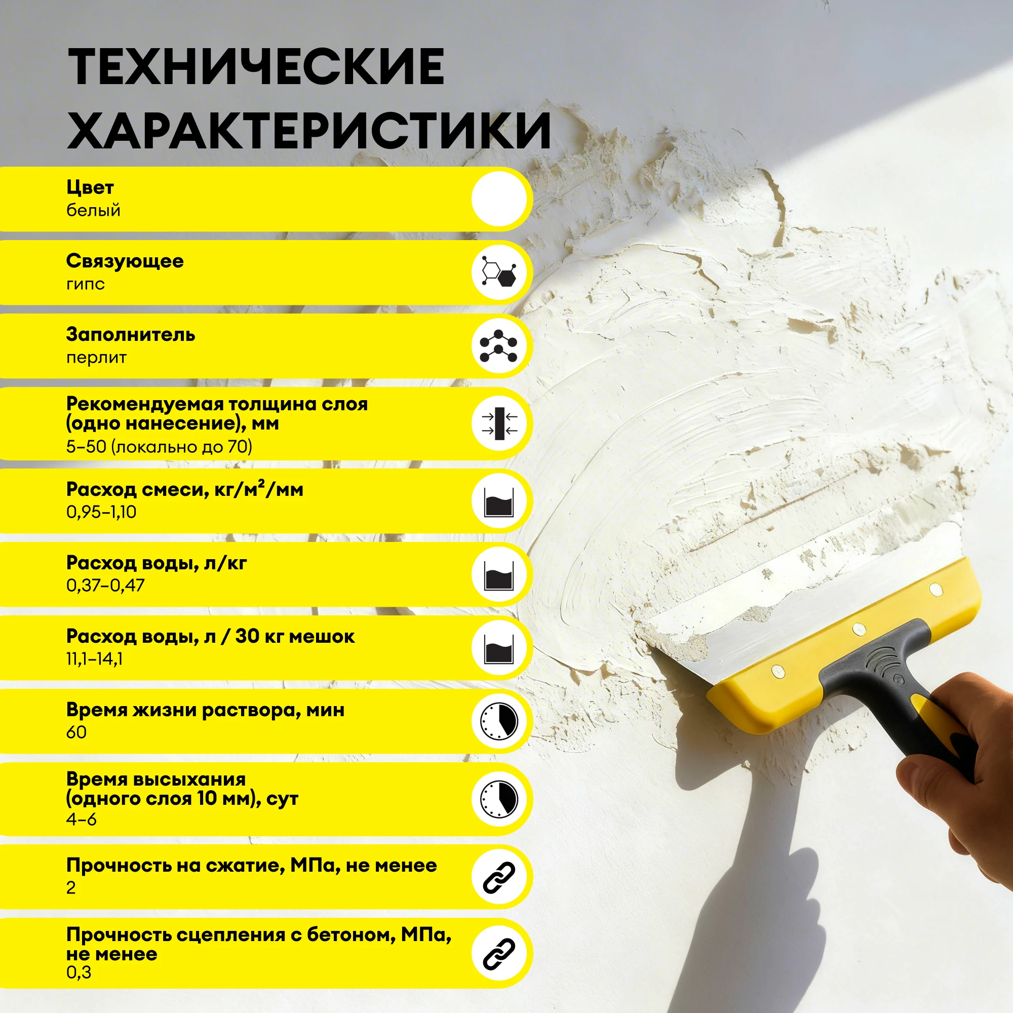 Штукатурка Vetonit бэйс гипс 30 кг, фото товара (7) Штукатурка Vetonit бэйс гипс 30 кг (7)