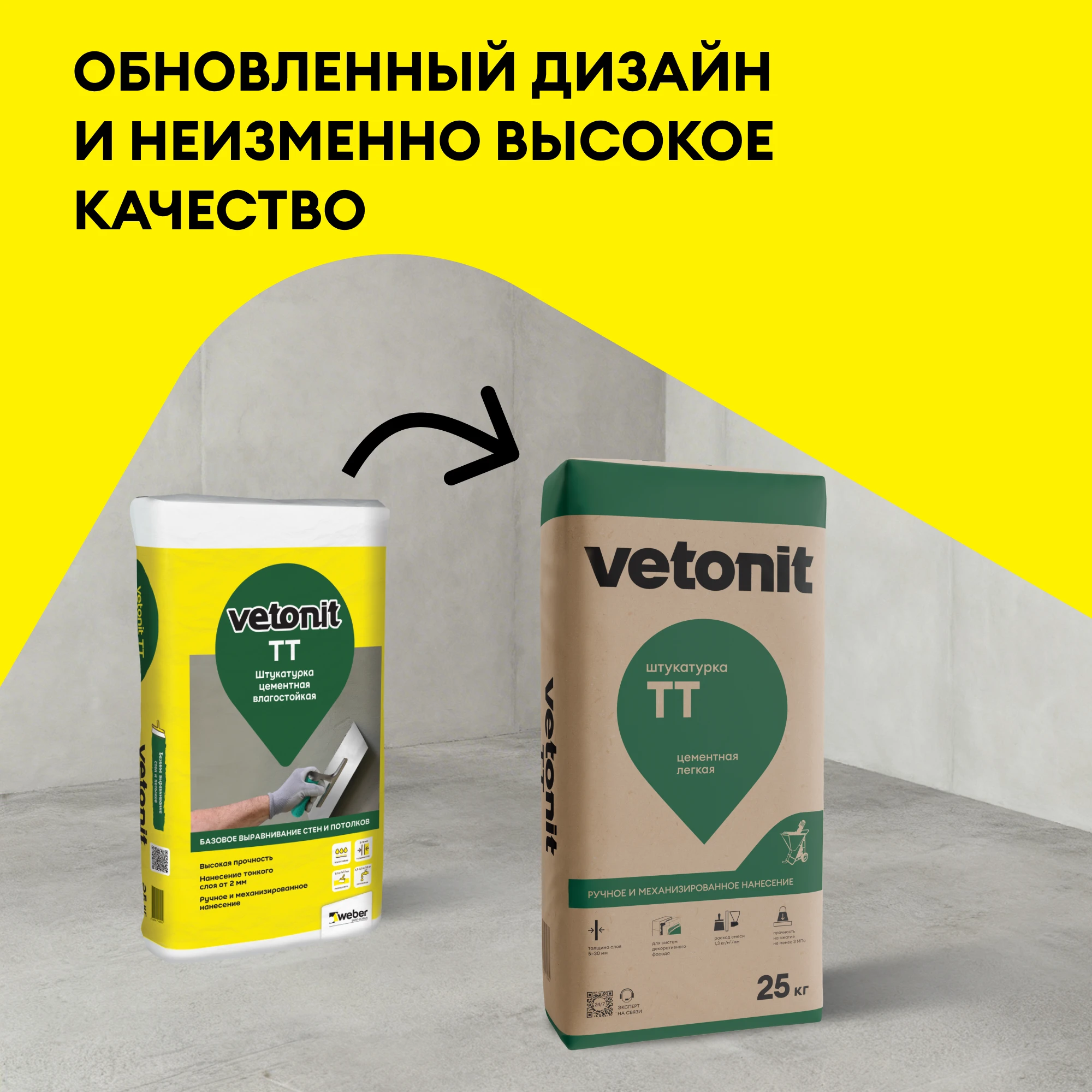 Штукатурка Vetonit TT 25 кг, фото товара (1) Штукатурка Vetonit TT 25 кг (1)