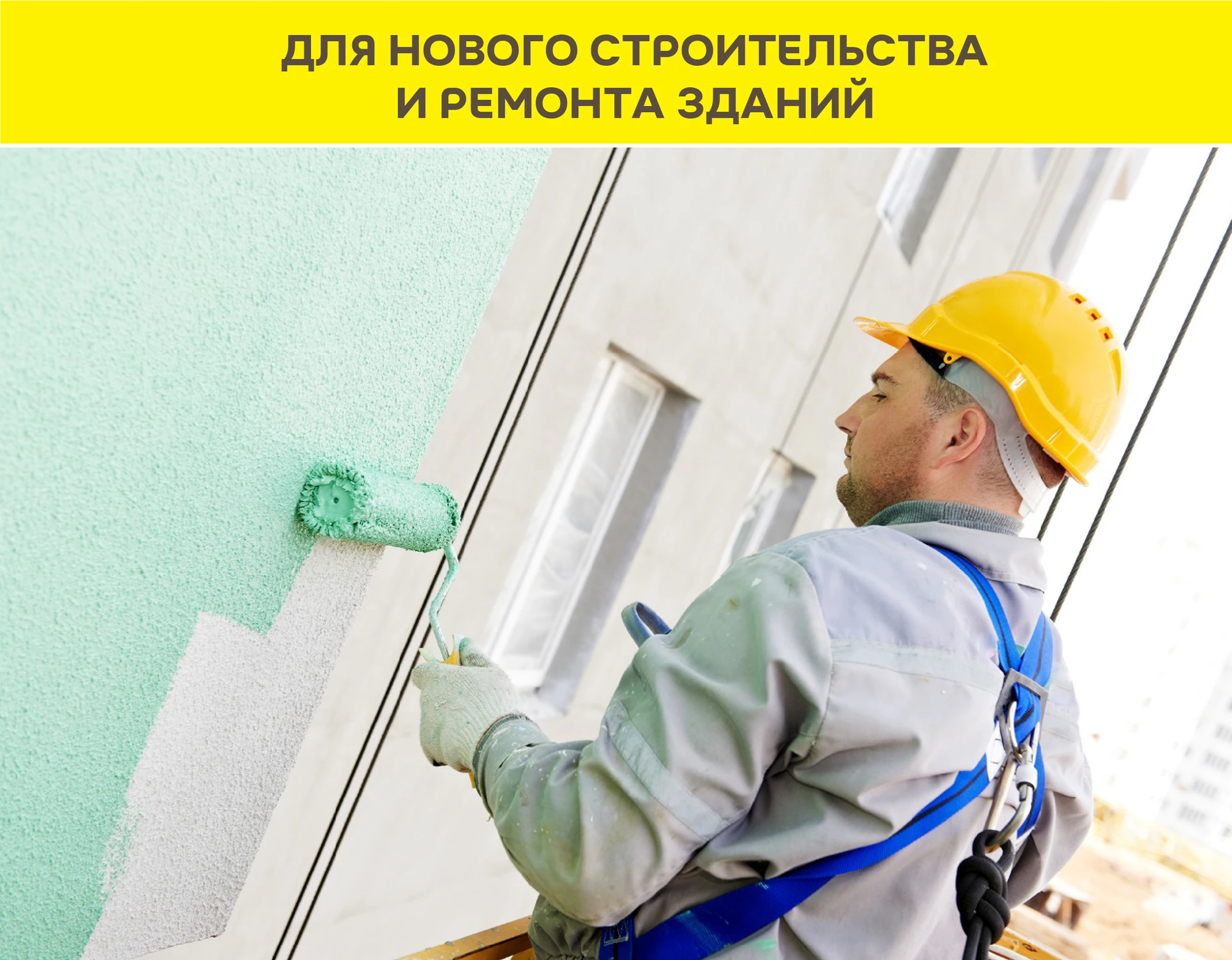 Краска Vetonit тон силикат 25 кг (8)