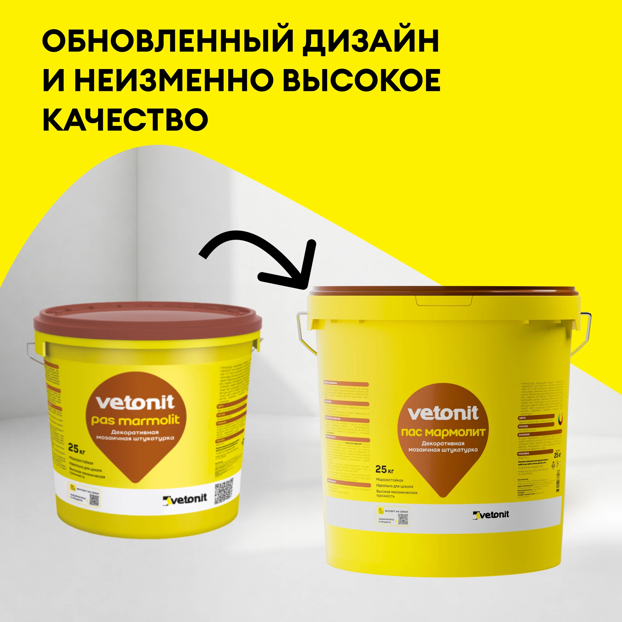 Штукатурка Vetonit пас мармолит 25 кг, фото товара (1) Штукатурка Vetonit пас мармолит 25 кг (1)