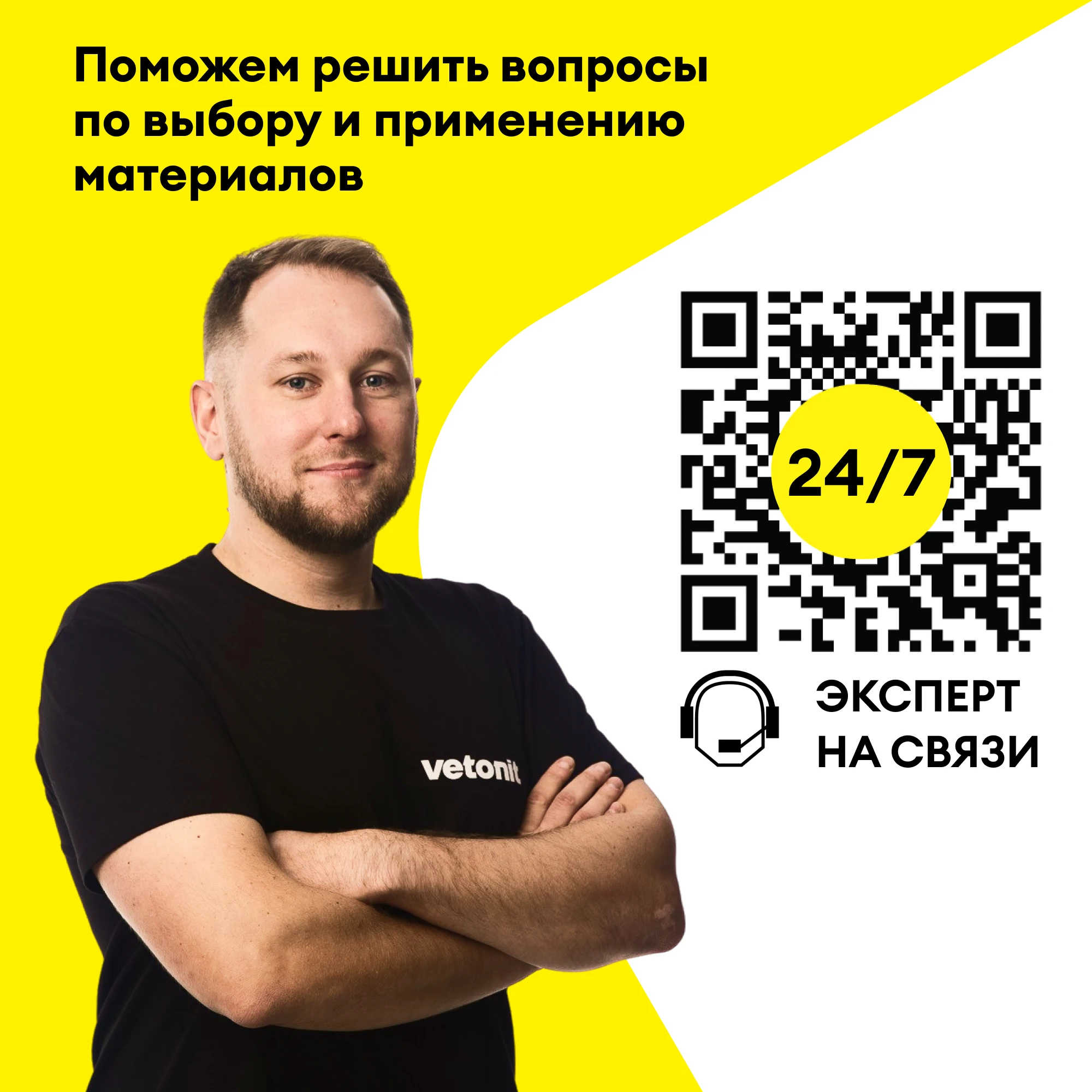 Гидроизоляция Vetonit тек 822 24 кг (11)