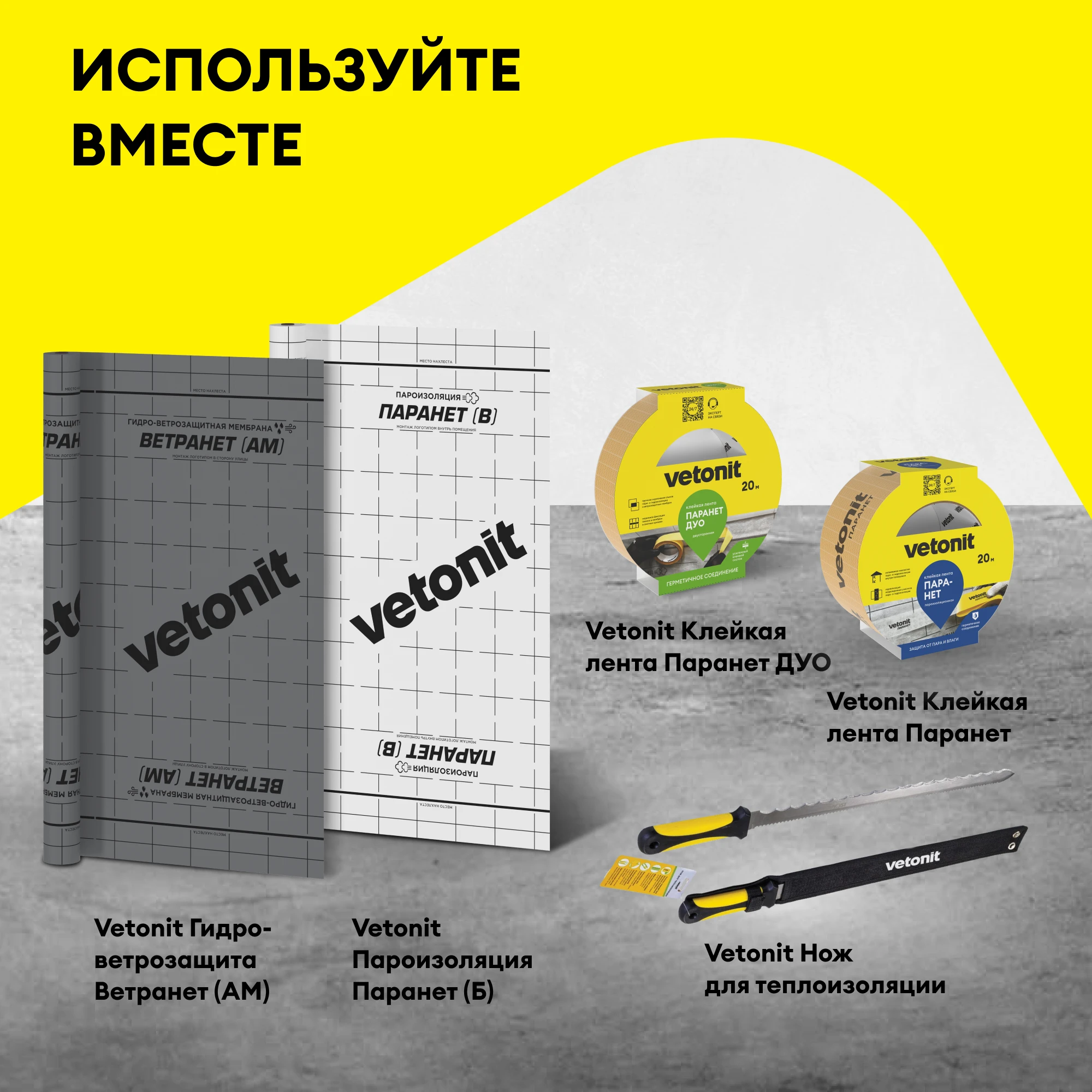Утеплитель Vetonit Каркасный Дом 100х600х1000мм (5)