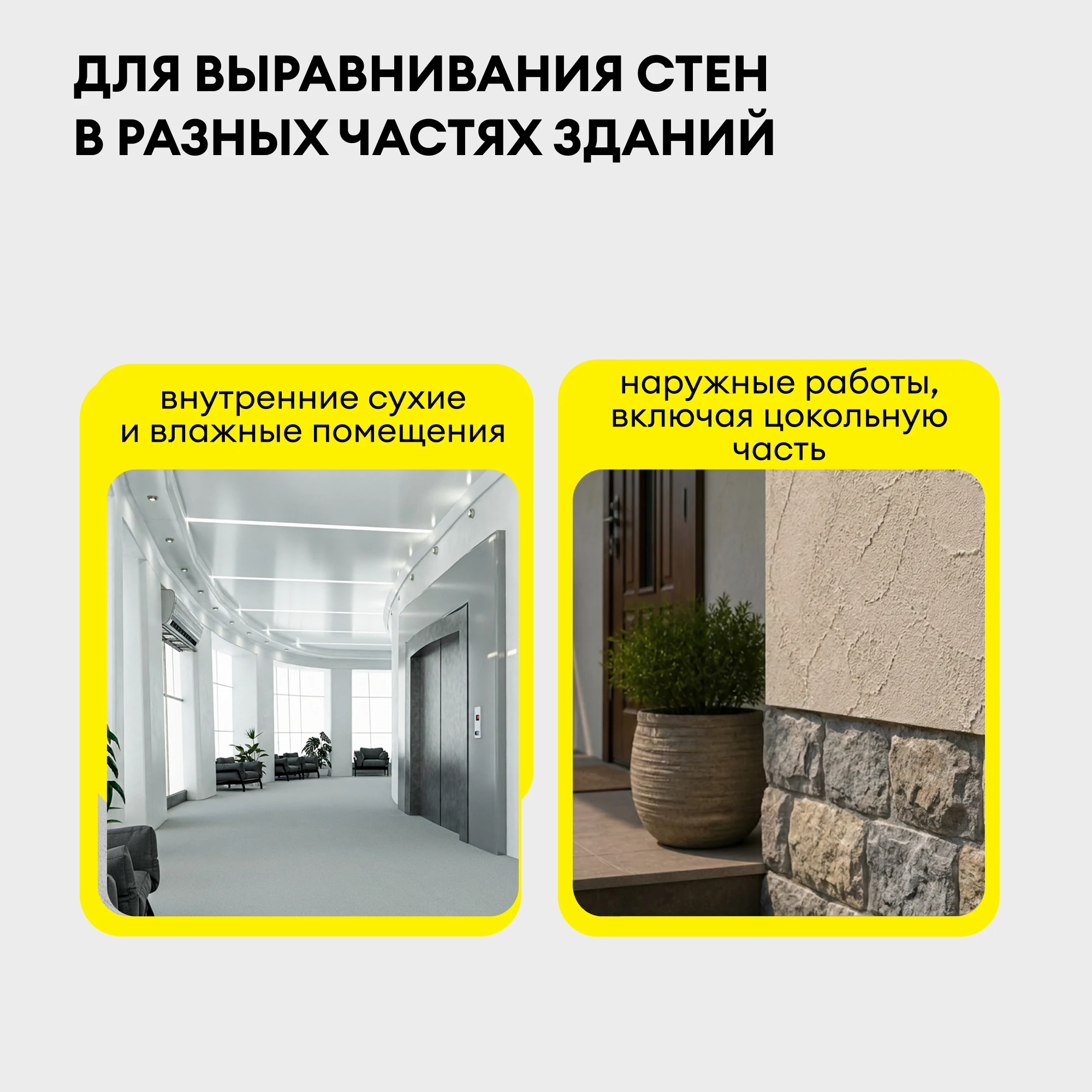 Штукатурка Vetonit TT40 25 кг (2)