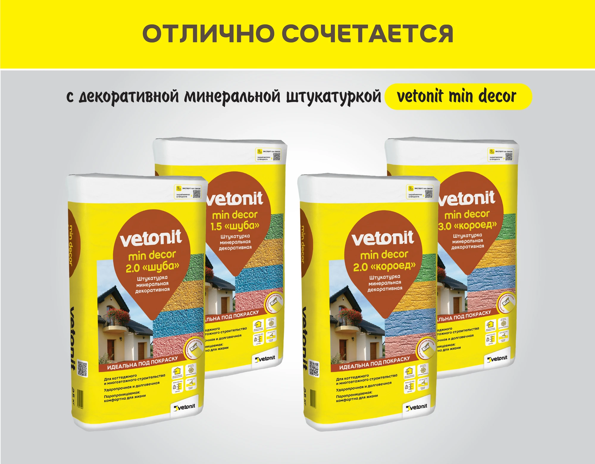 Краска Vetonit тон силикат 25 кг (9)