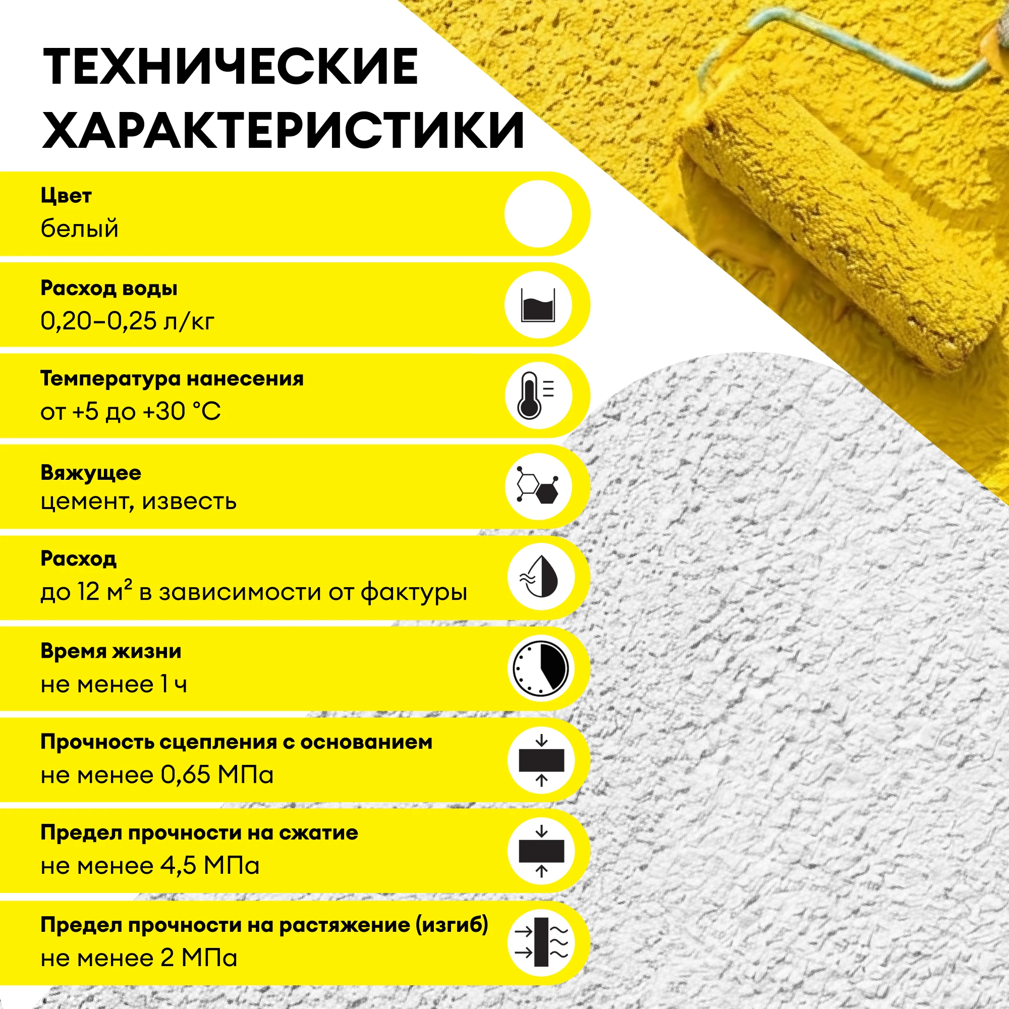 Штукатурка Vetonit мин декор 25 кг, фото товара (8) Штукатурка Vetonit мин декор 25 кг (8)