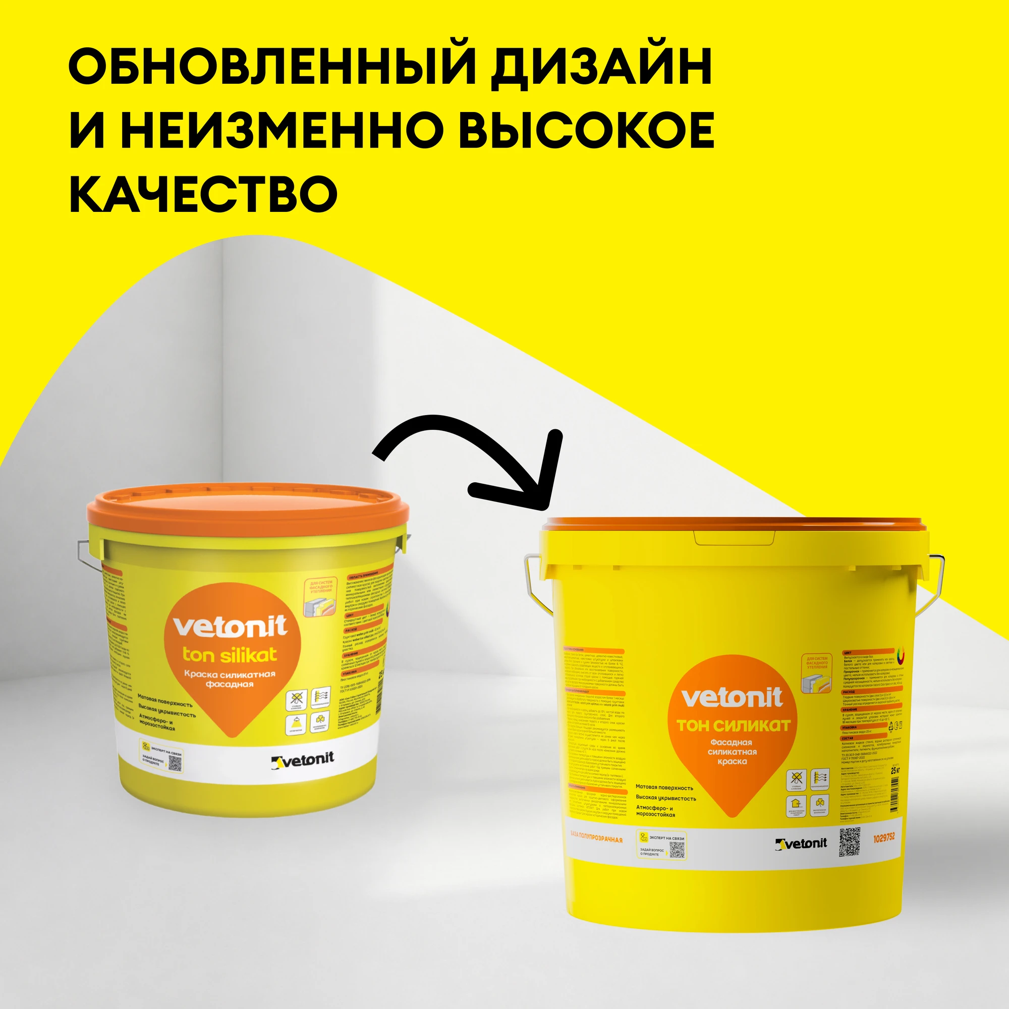 Краска Vetonit тон силикат 25 кг, фото товара (1) Краска Vetonit тон силикат 25 кг (1)