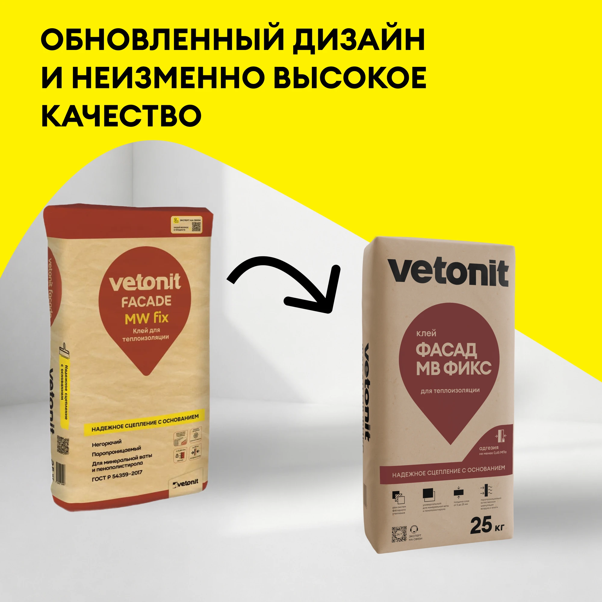 Клей Vetonit фасад МВ фикс 25 кг, фото товара (1) Клей Vetonit фасад МВ фикс 25 кг (1)