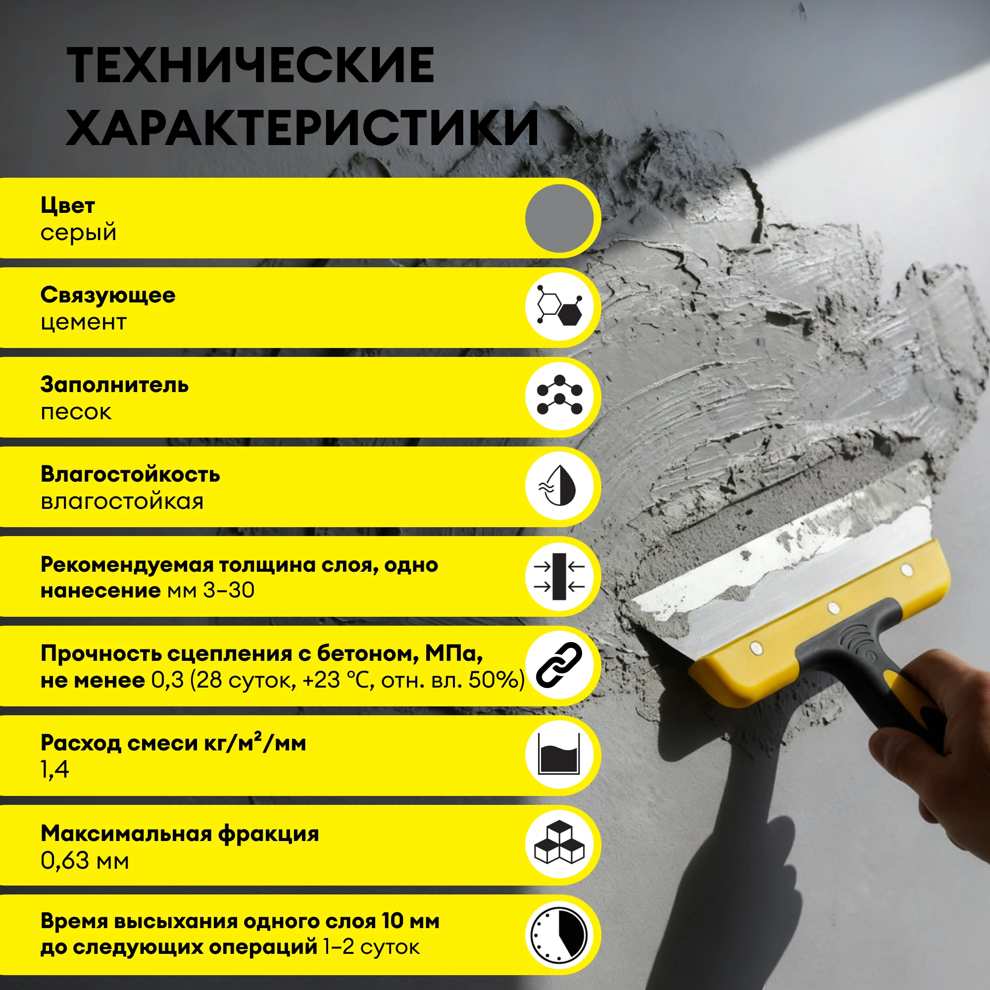 Штукатурка Vetonit TT30 лайт 25 кг, фото товара (7) Штукатурка Vetonit TT30 лайт 25 кг (7)