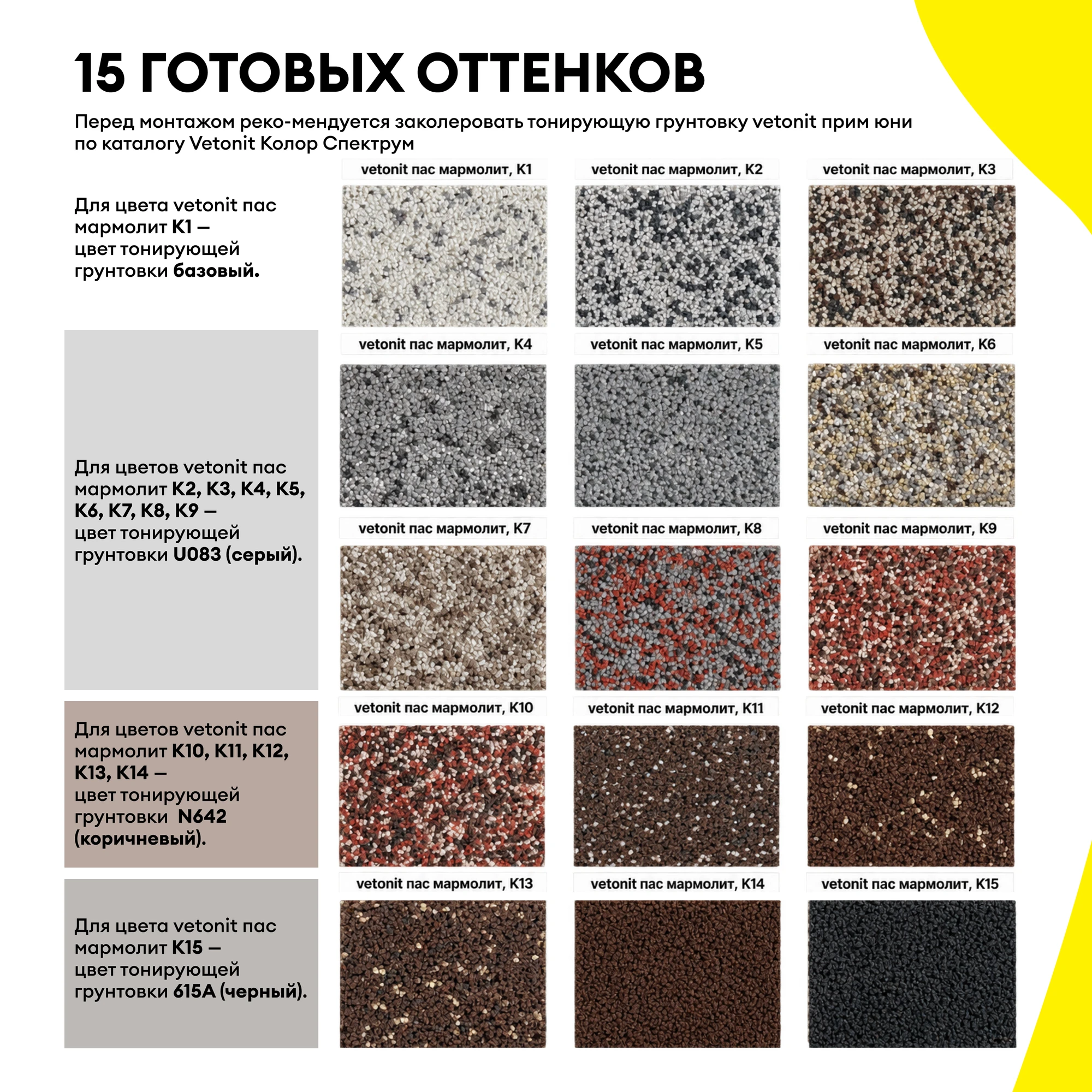 Штукатурка Vetonit пас мармолит 25 кг, фото товара (5) Штукатурка Vetonit пас мармолит 25 кг (5)