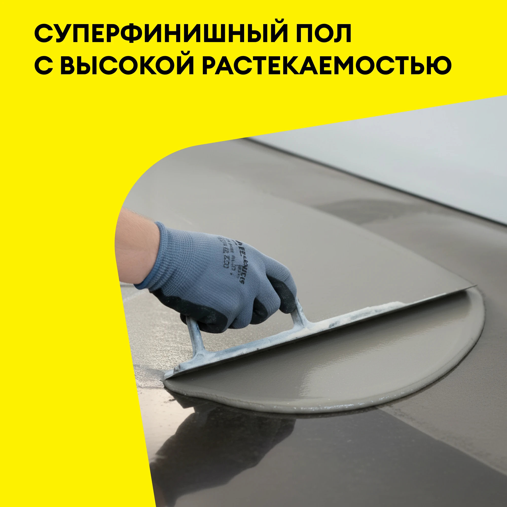 Наливной пол Vetonit финиш левел эко (финишное выравнивание эко) 20 кг (7)