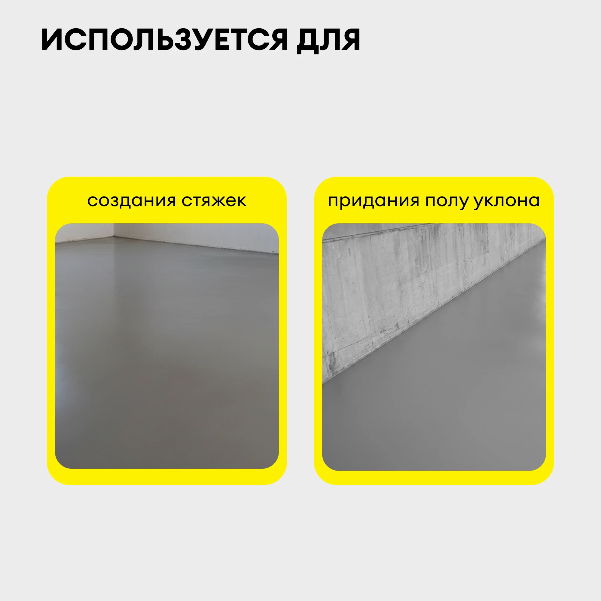 Ровнитель для пола Vetonit 5700 25 кг (2)